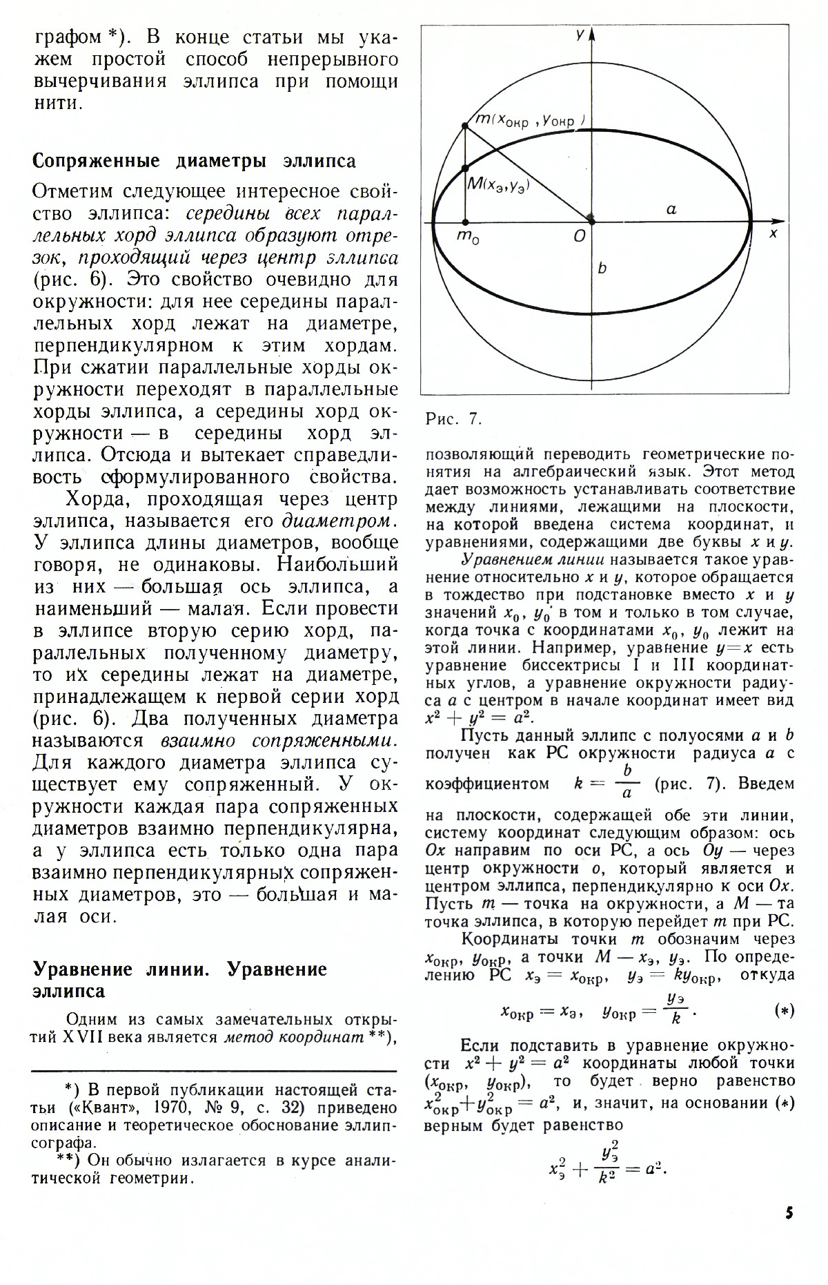 Стр. 5