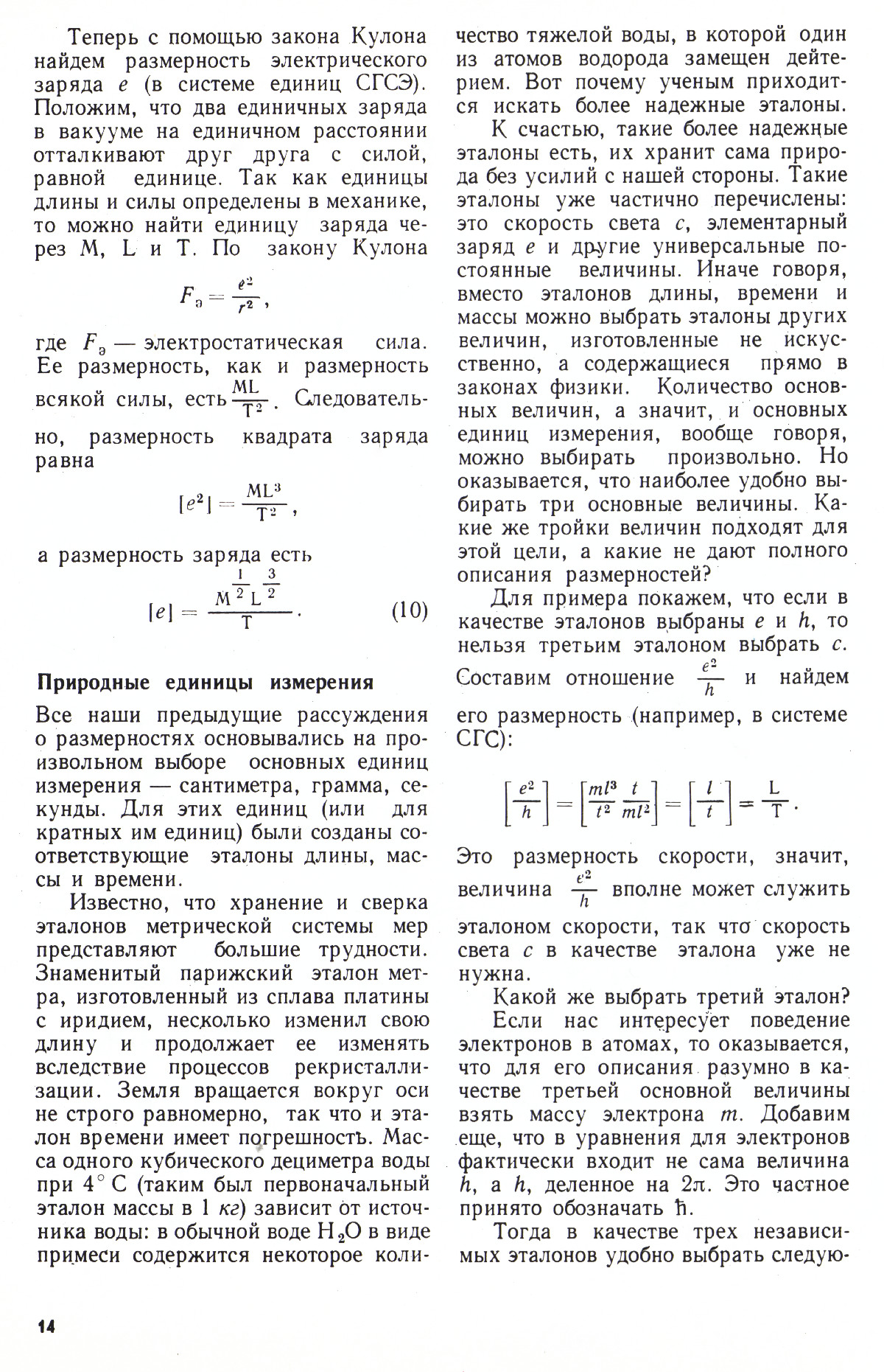 Стр. 14