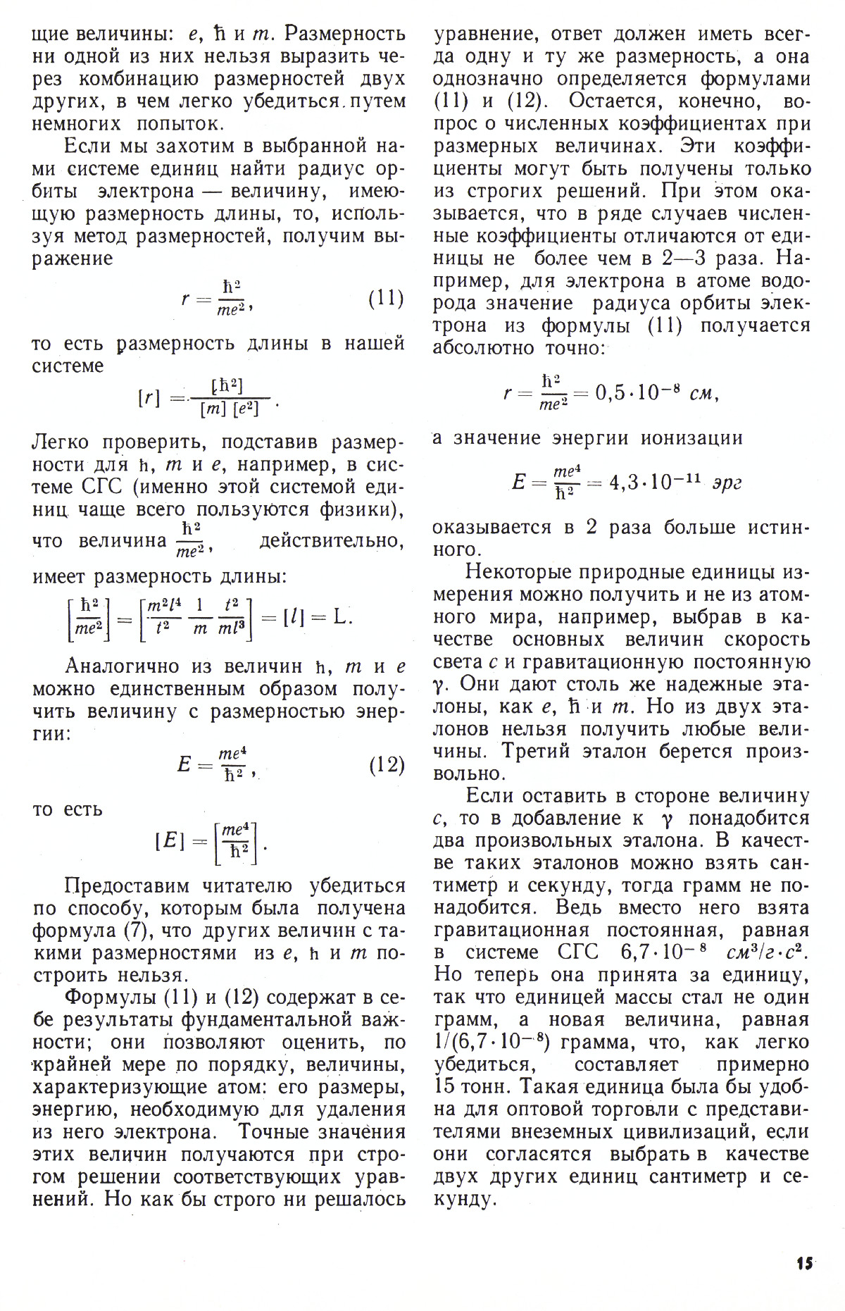 Стр. 15