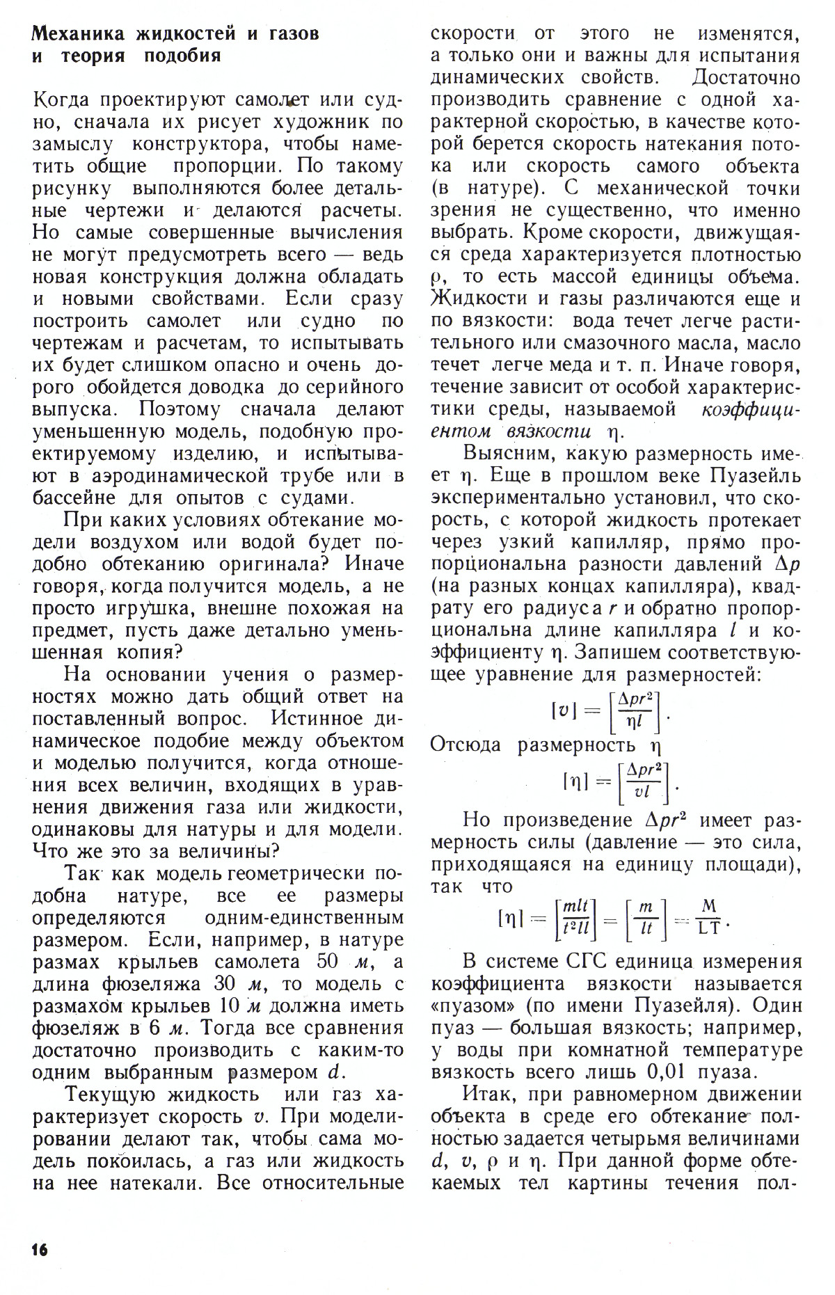 Стр. 16