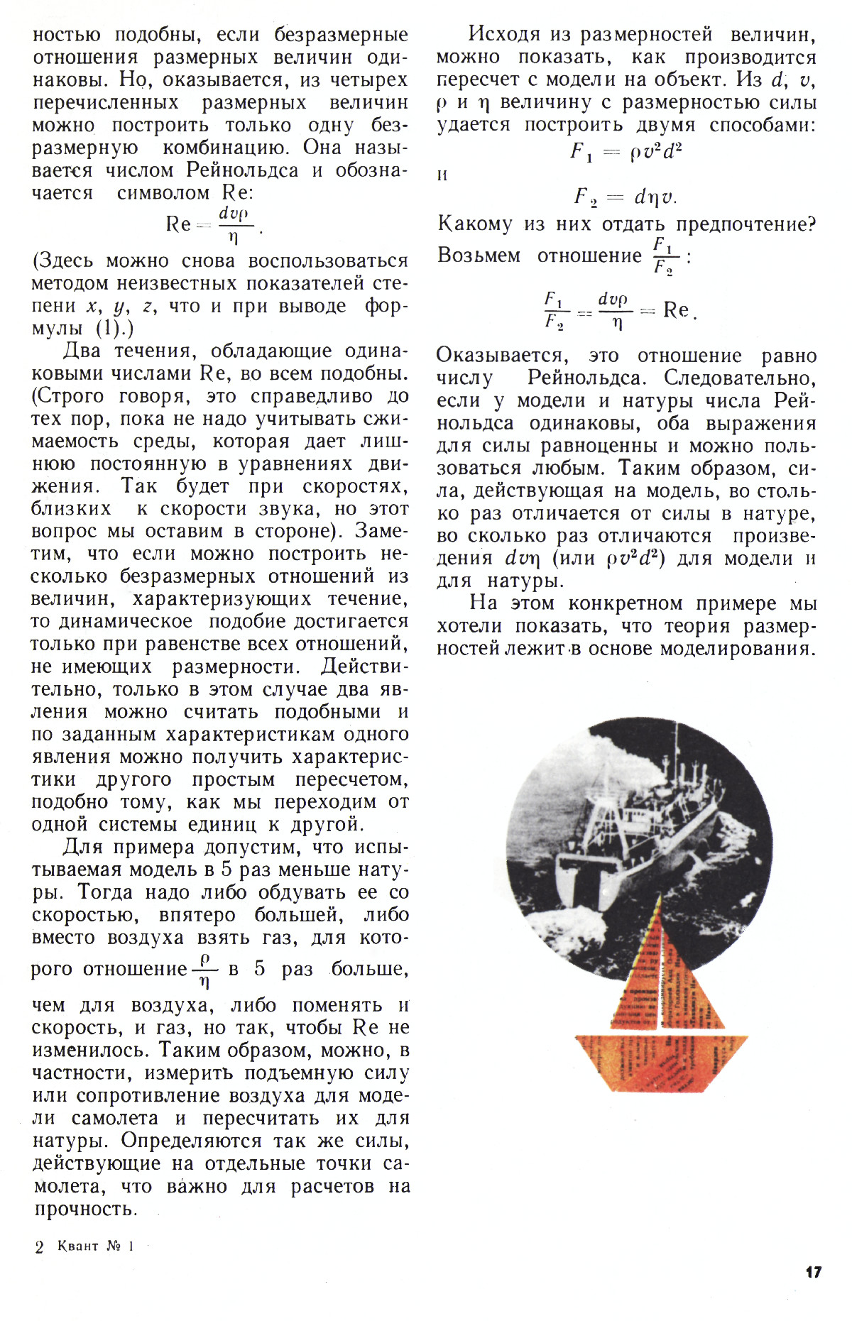 Стр. 17