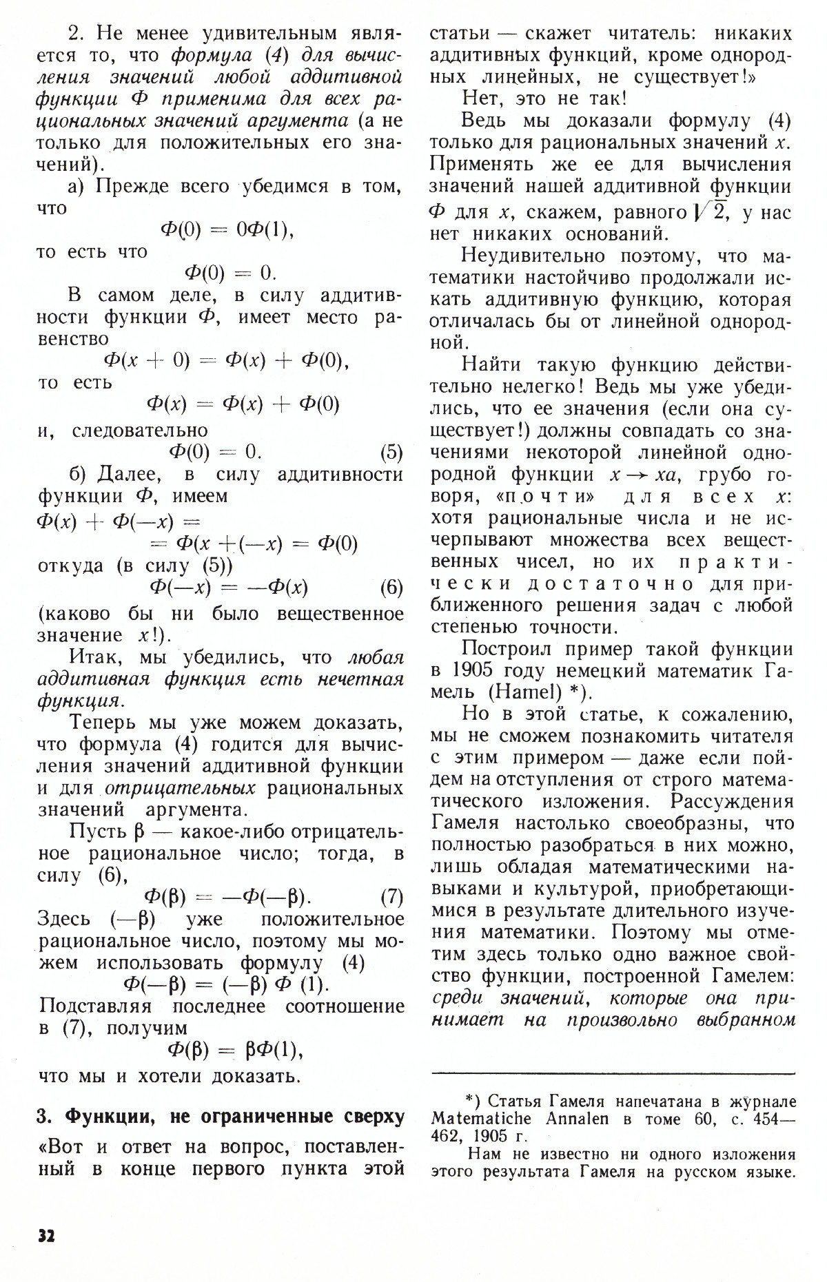 Стр. 32