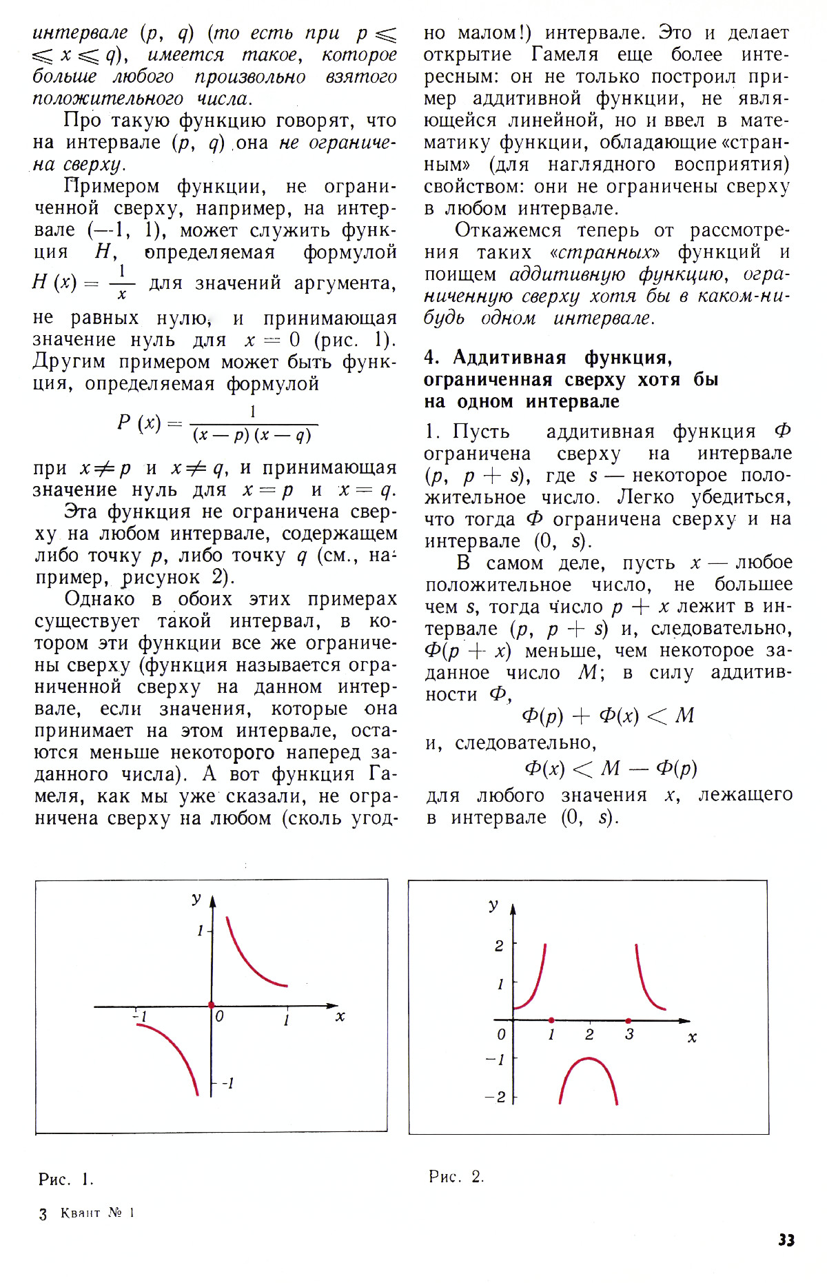 Стр. 33