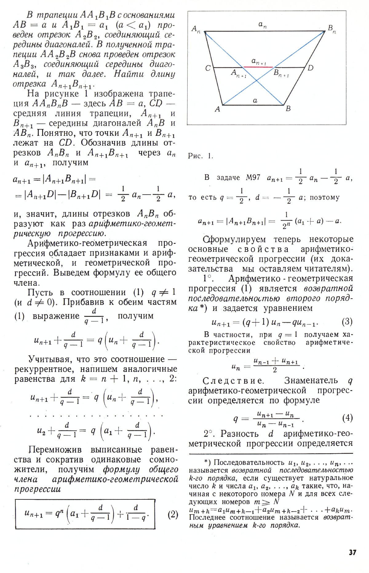 Стр. 37