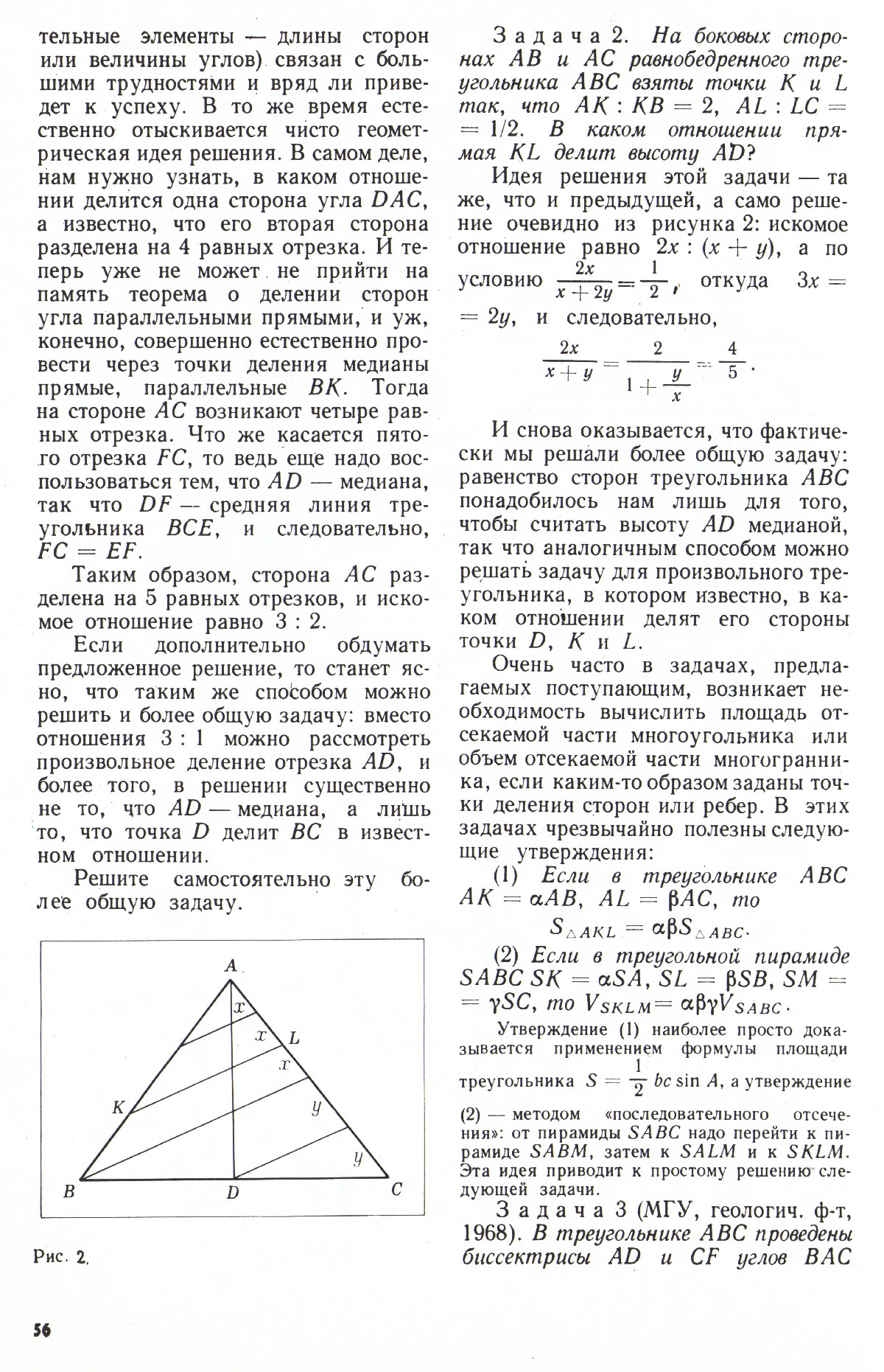 Стр. 56