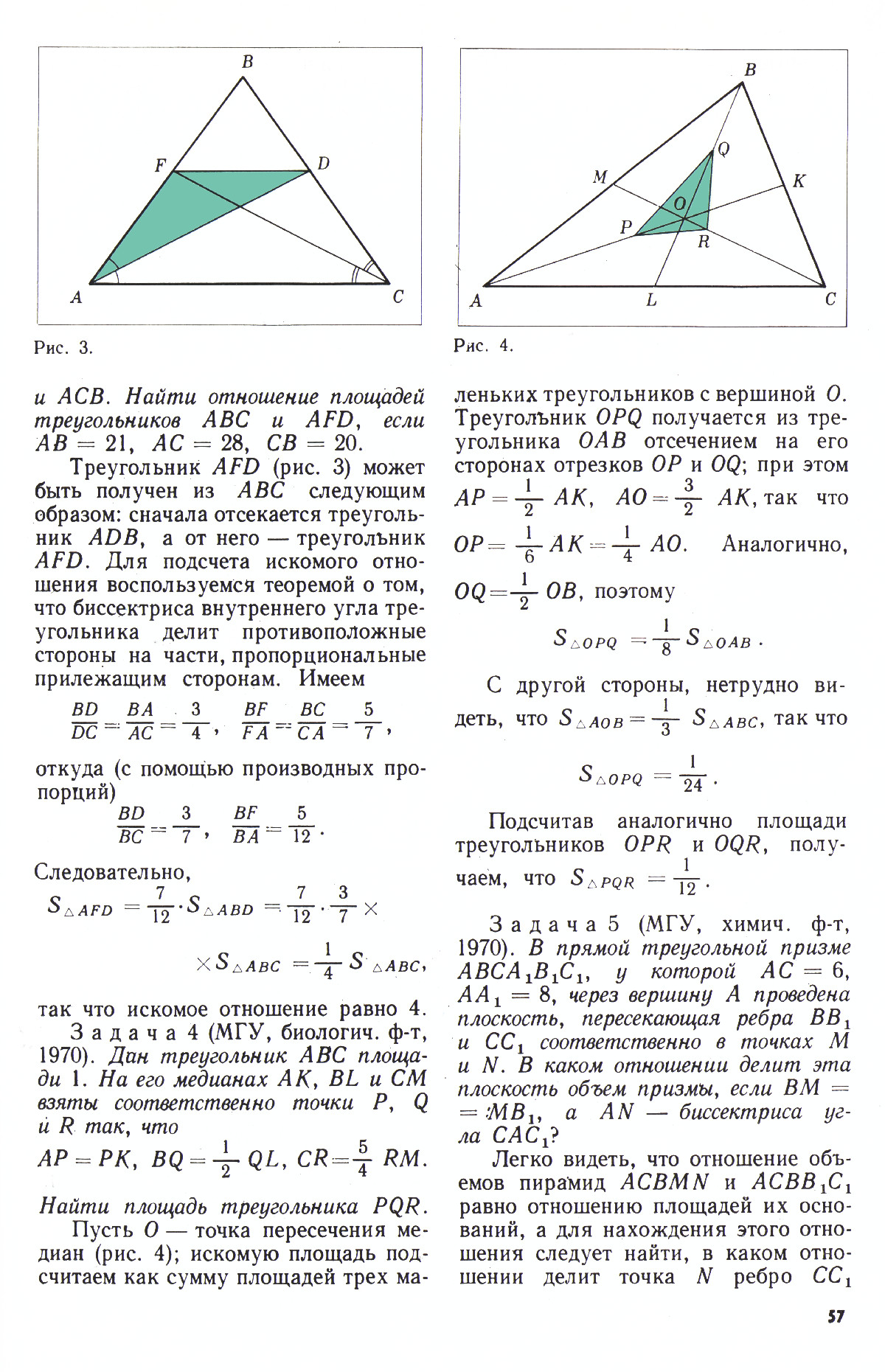 Стр. 57