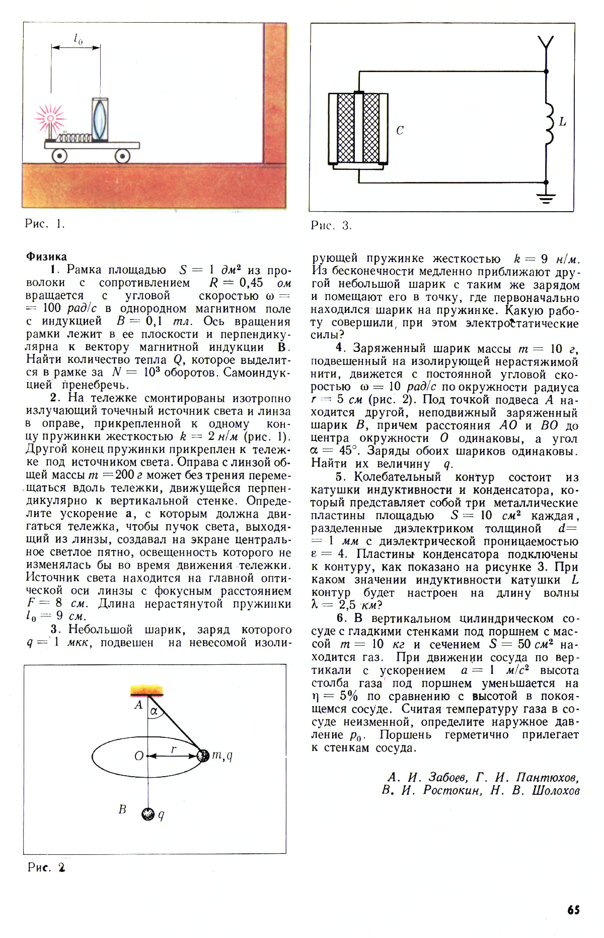 Стр. 65