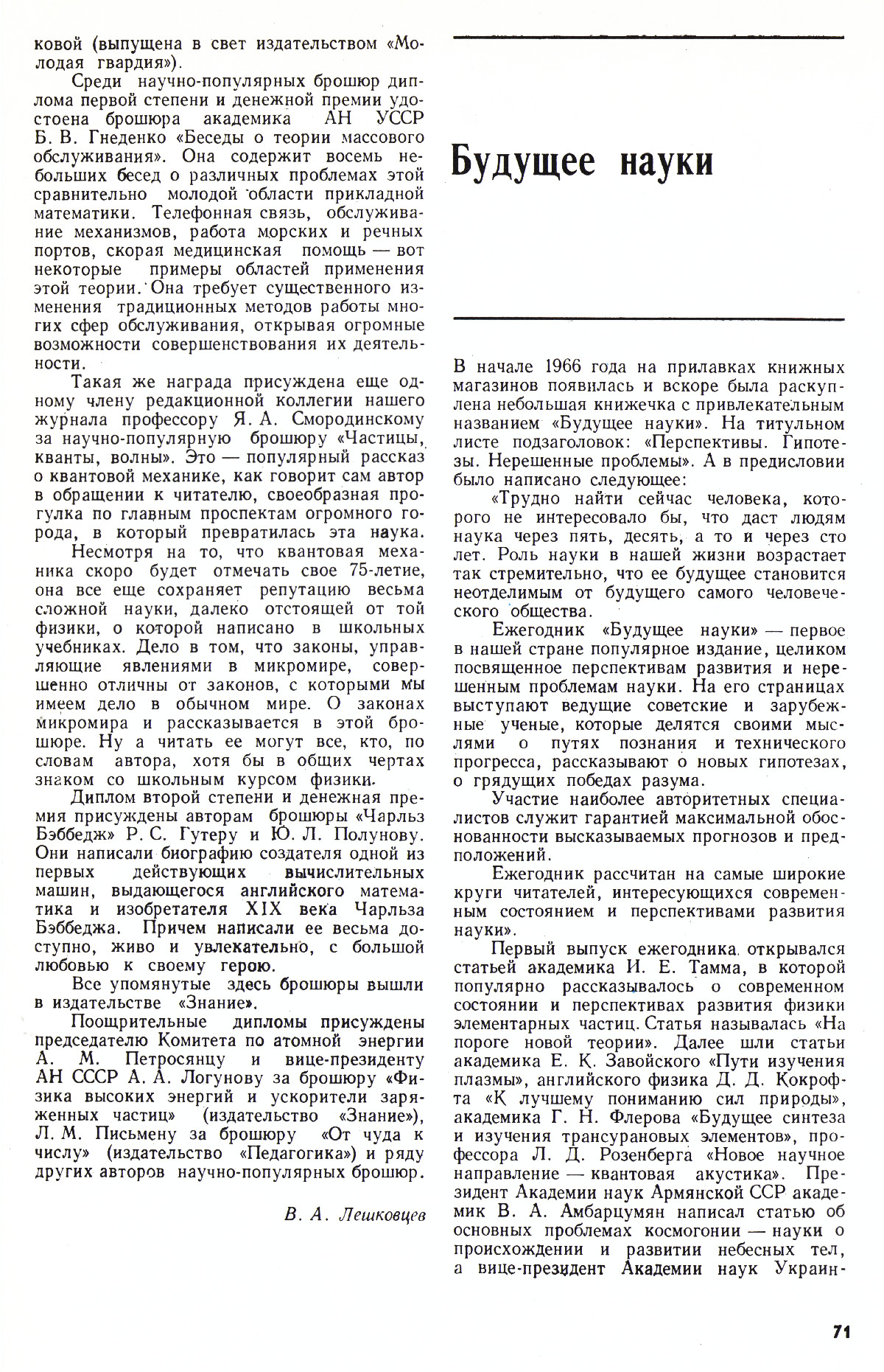 Стр. 71