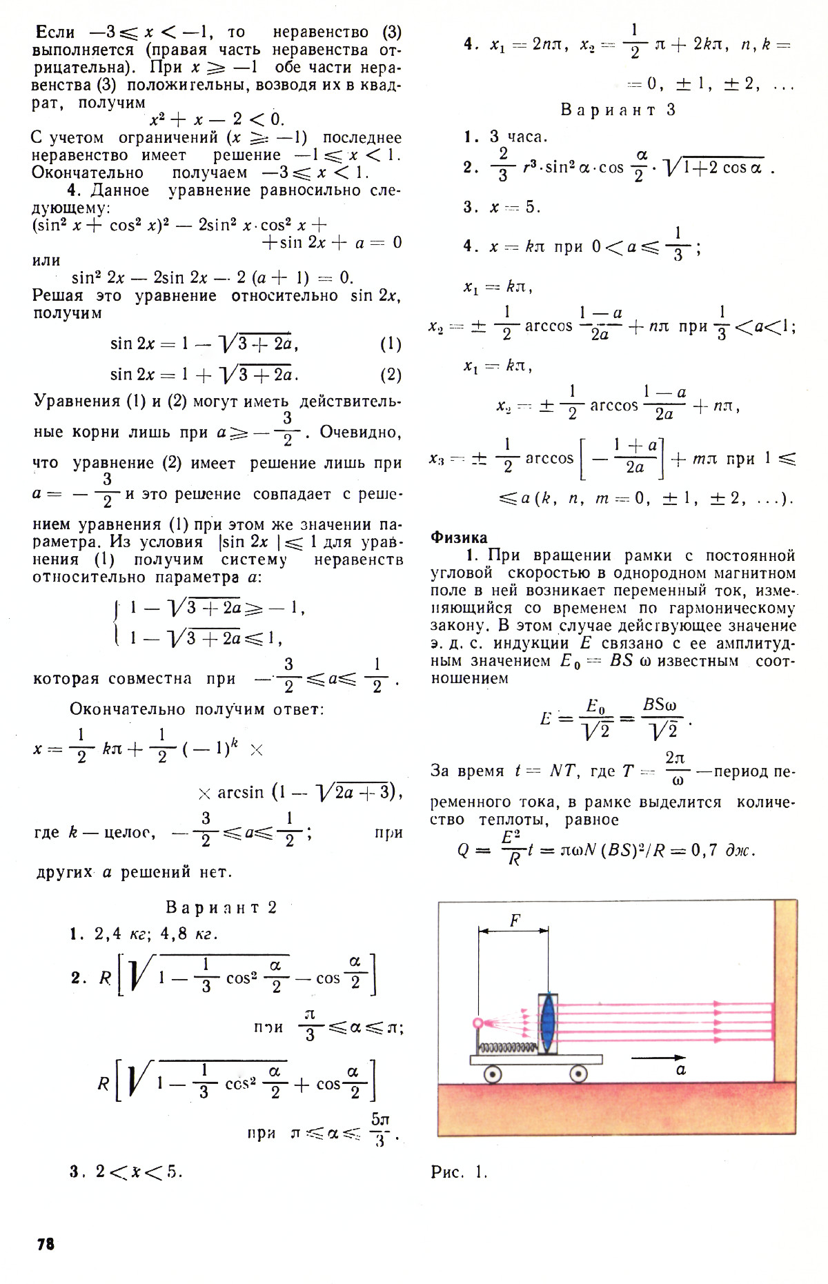 Стр. 78