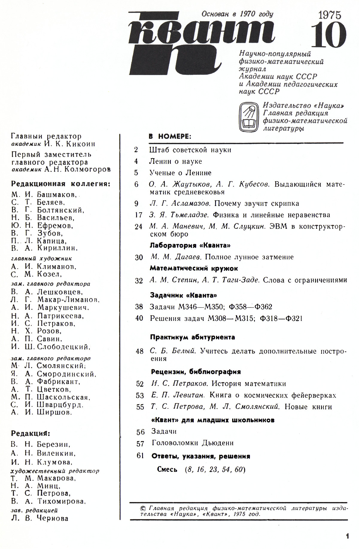 Стр. 1