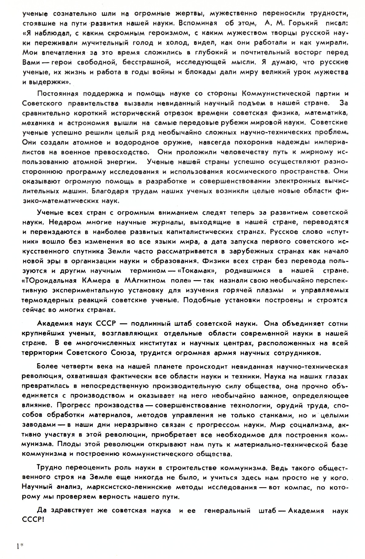 Стр. 3
