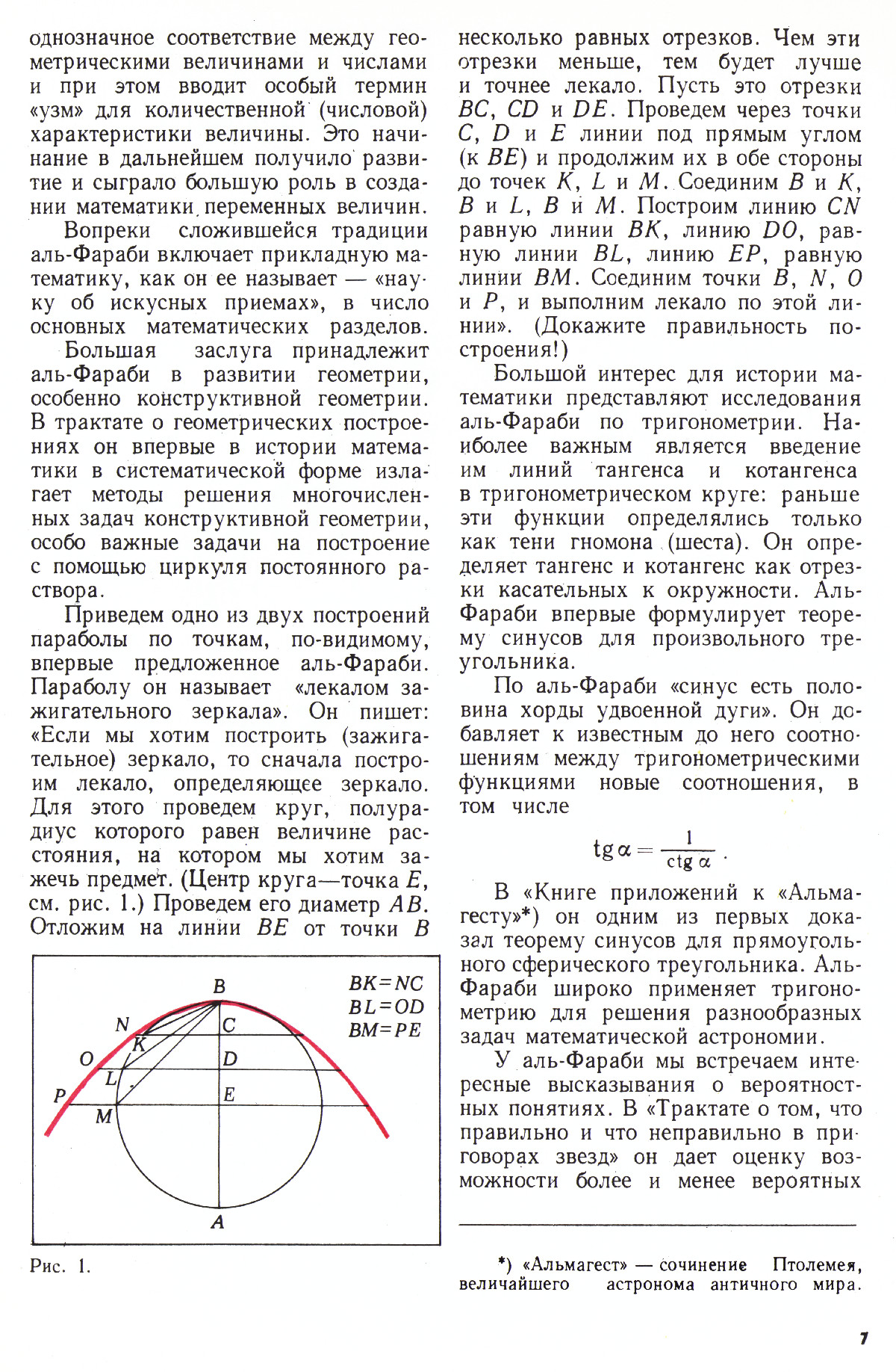 Стр. 7