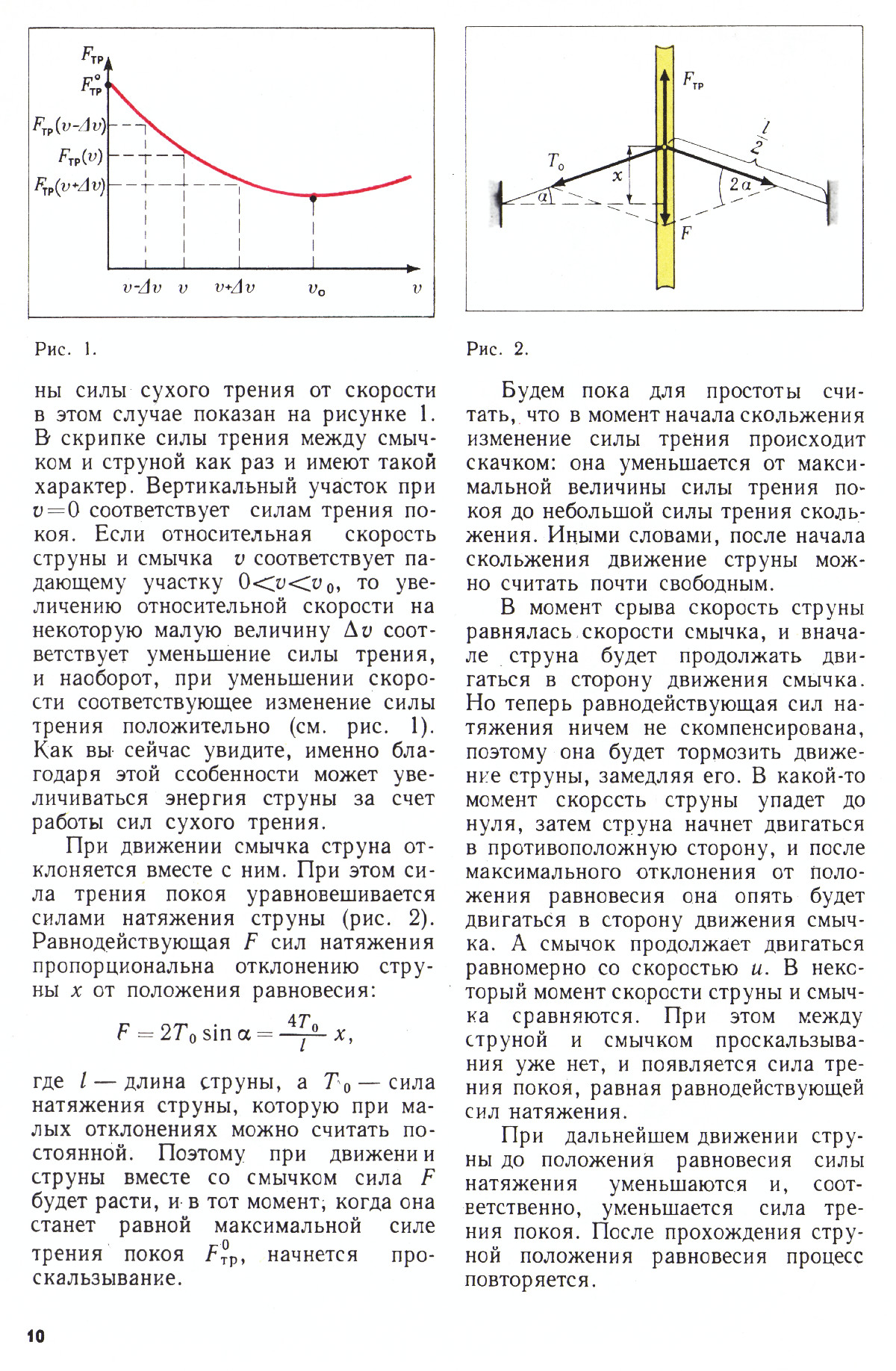 Стр. 10