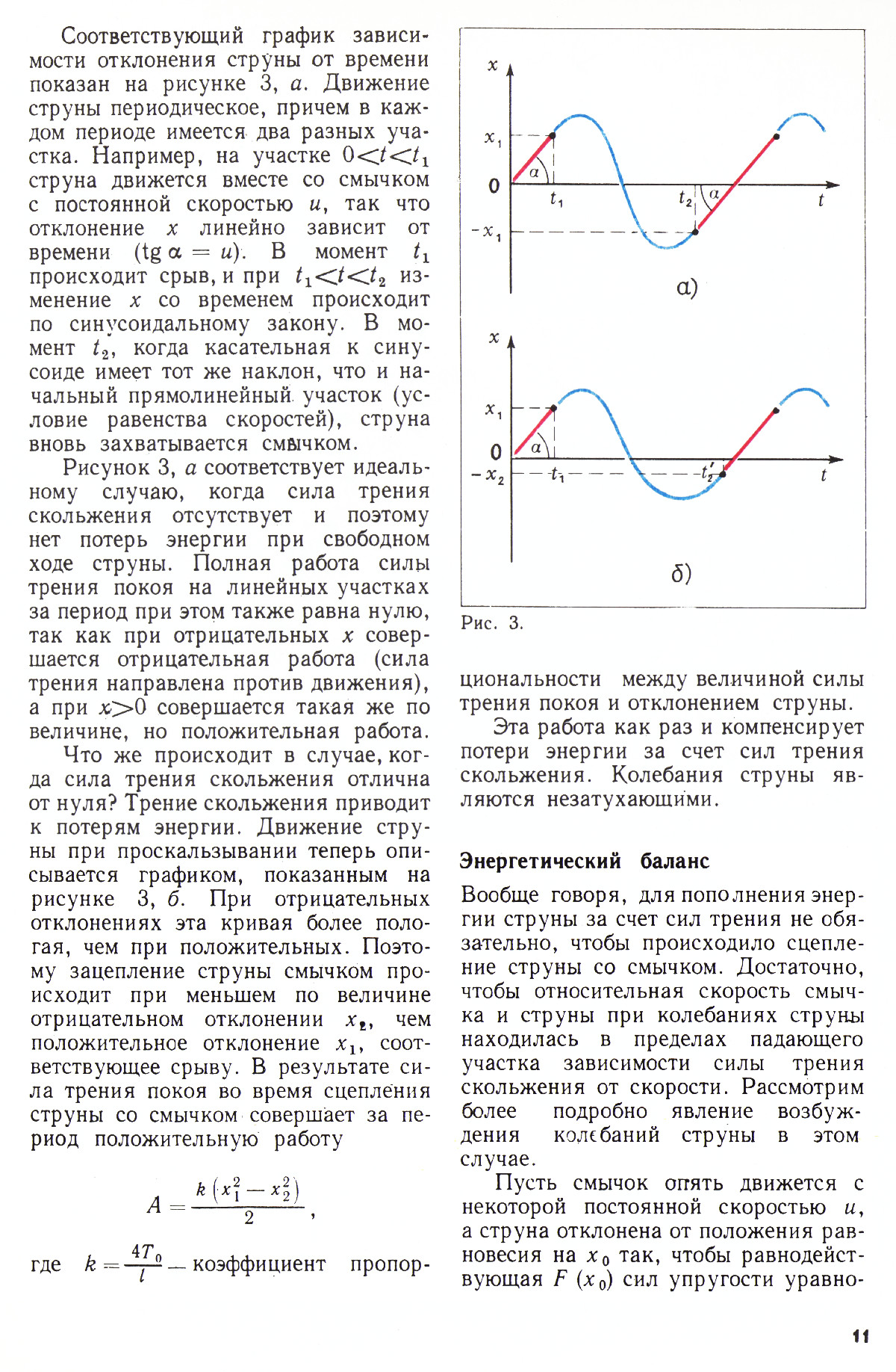 Стр. 11