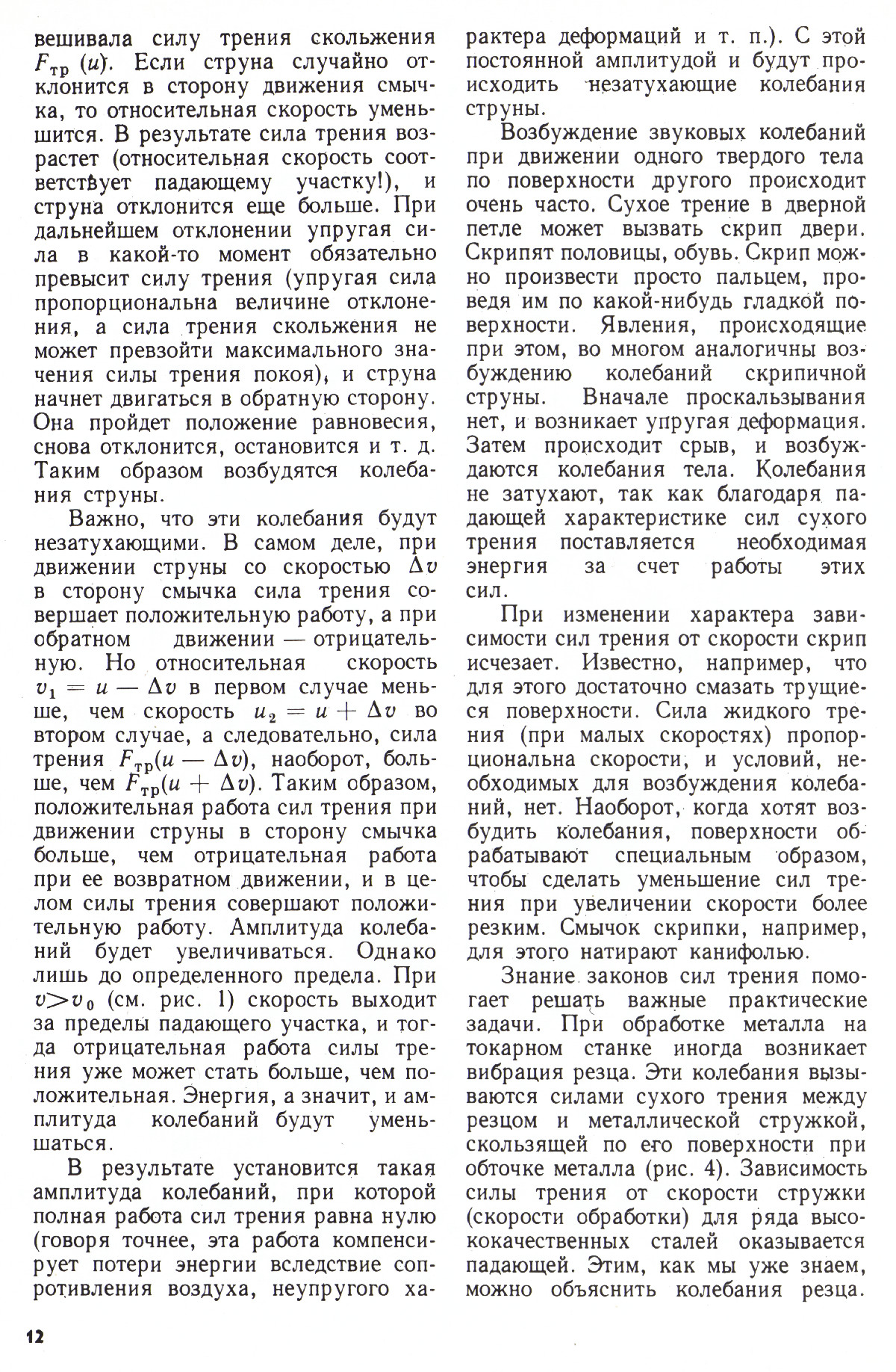Стр. 12