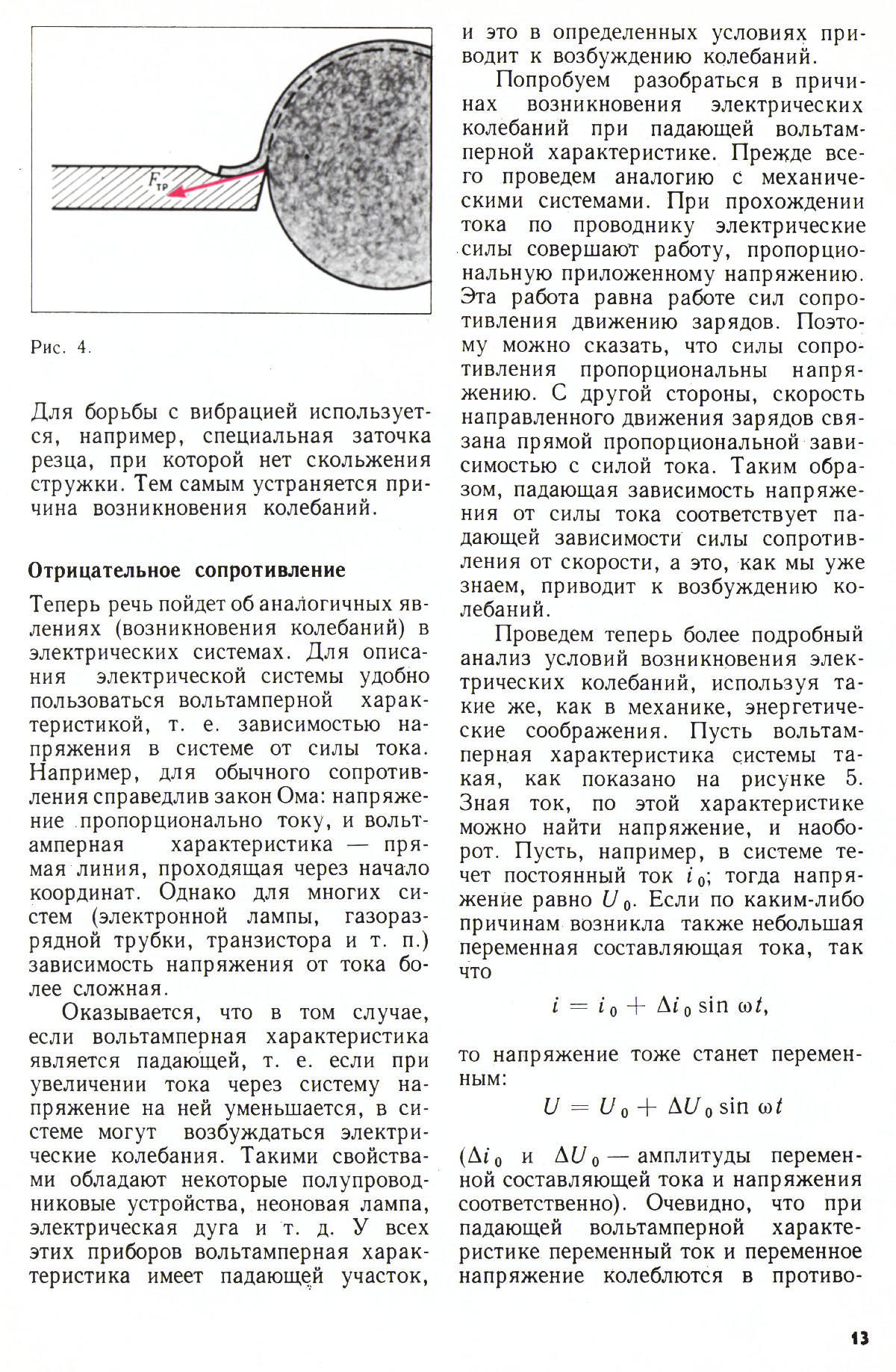 Стр. 13