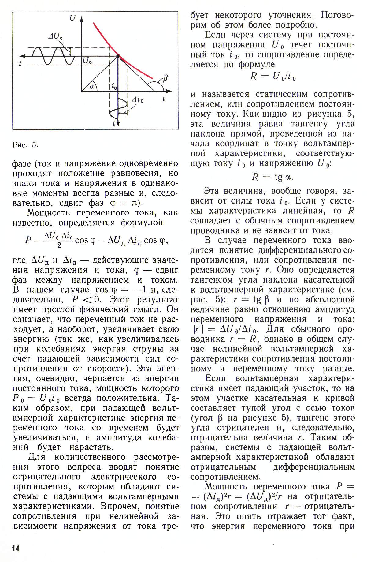 Стр. 14