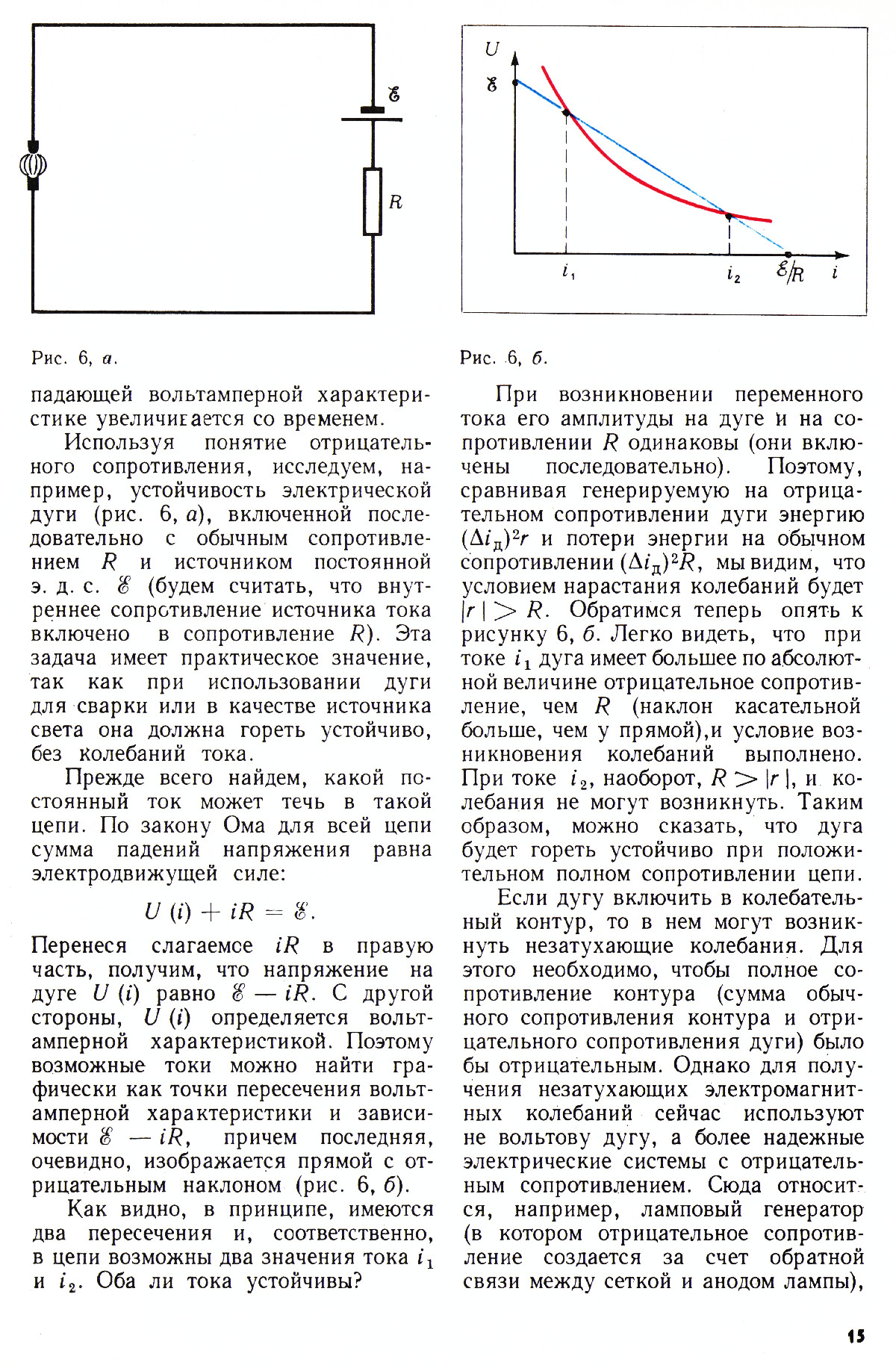 Стр. 15
