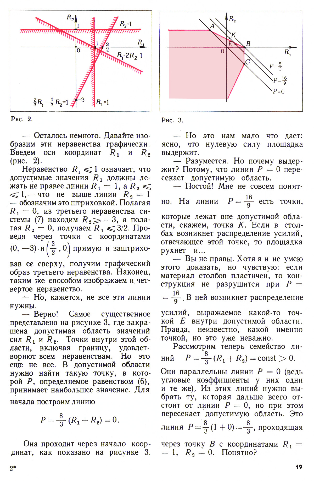 Стр. 19