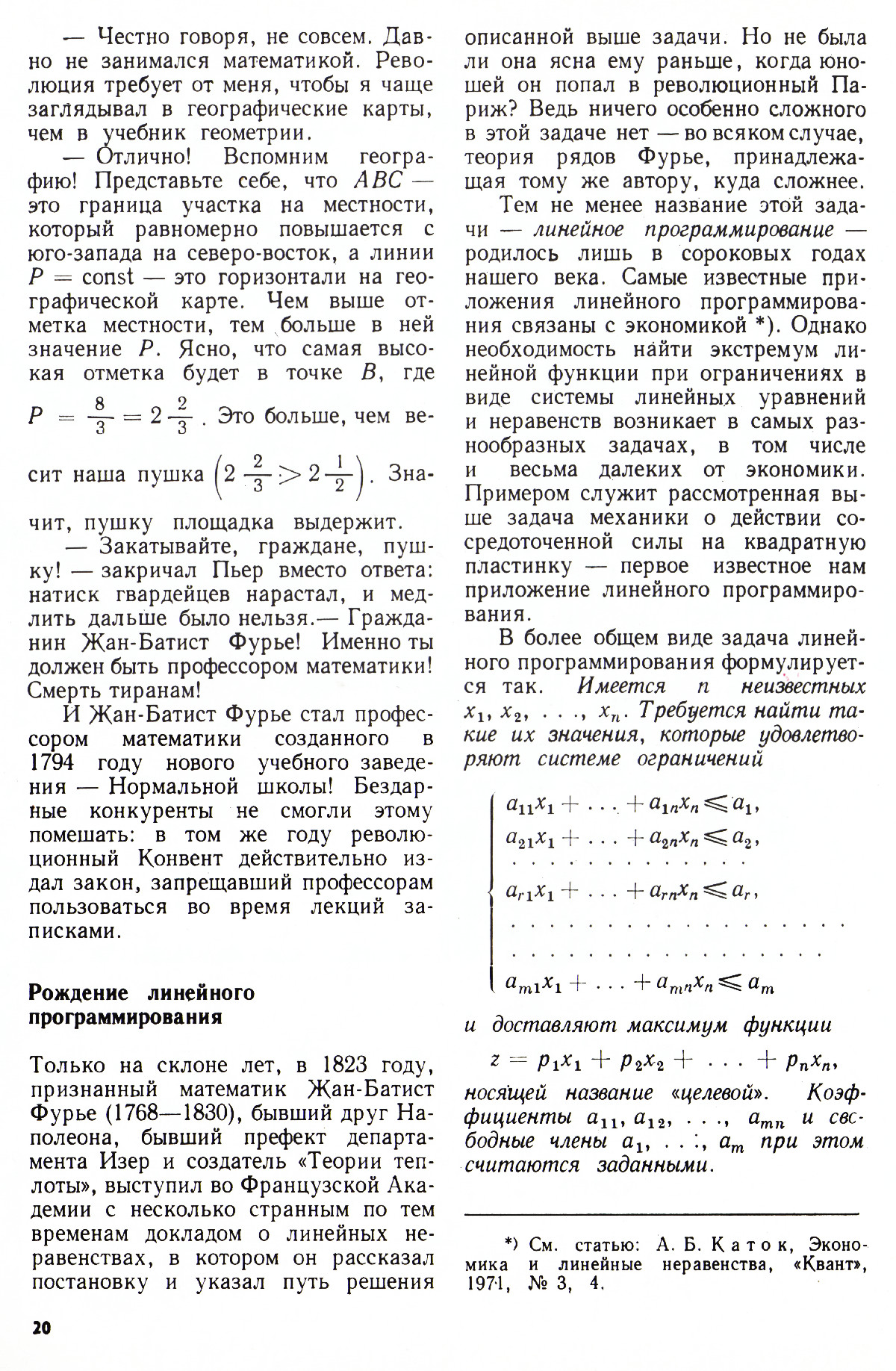 Стр. 20