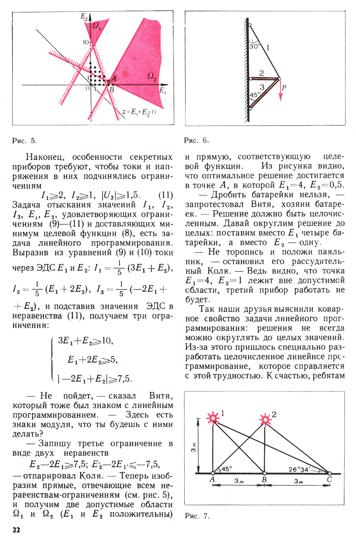 Стр. 22