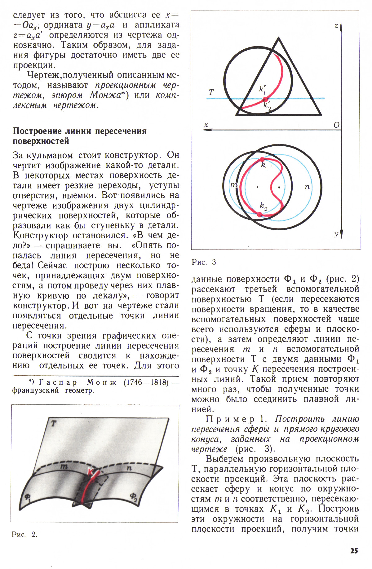 Стр. 25