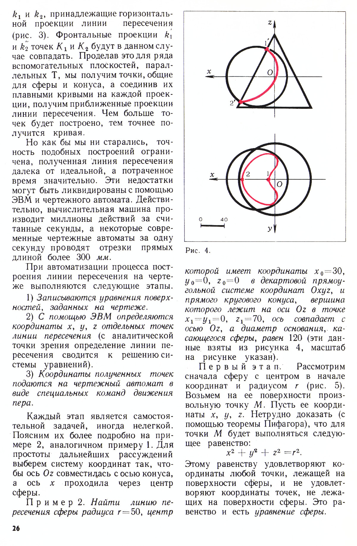 Стр. 26