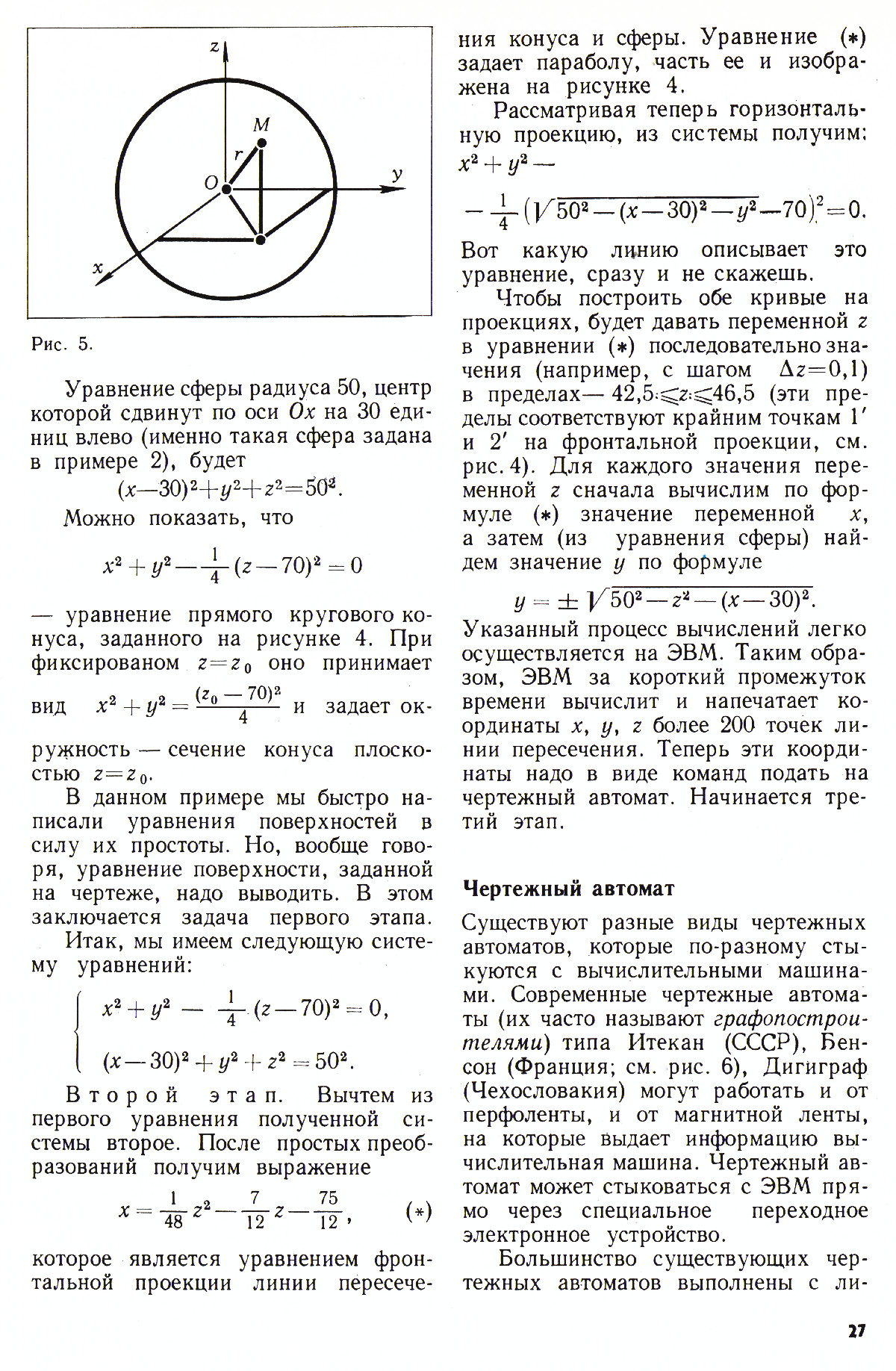 Стр. 27