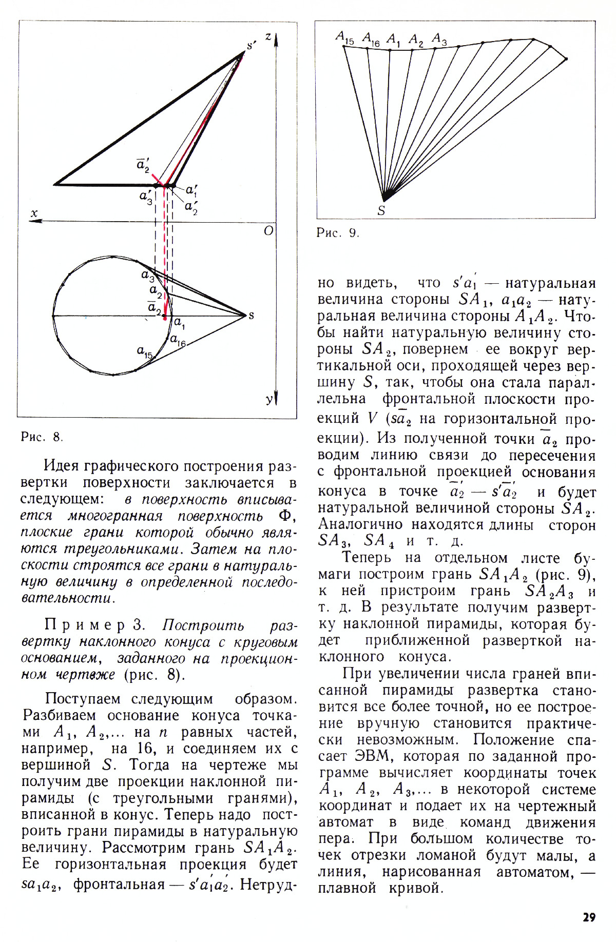 Стр. 29