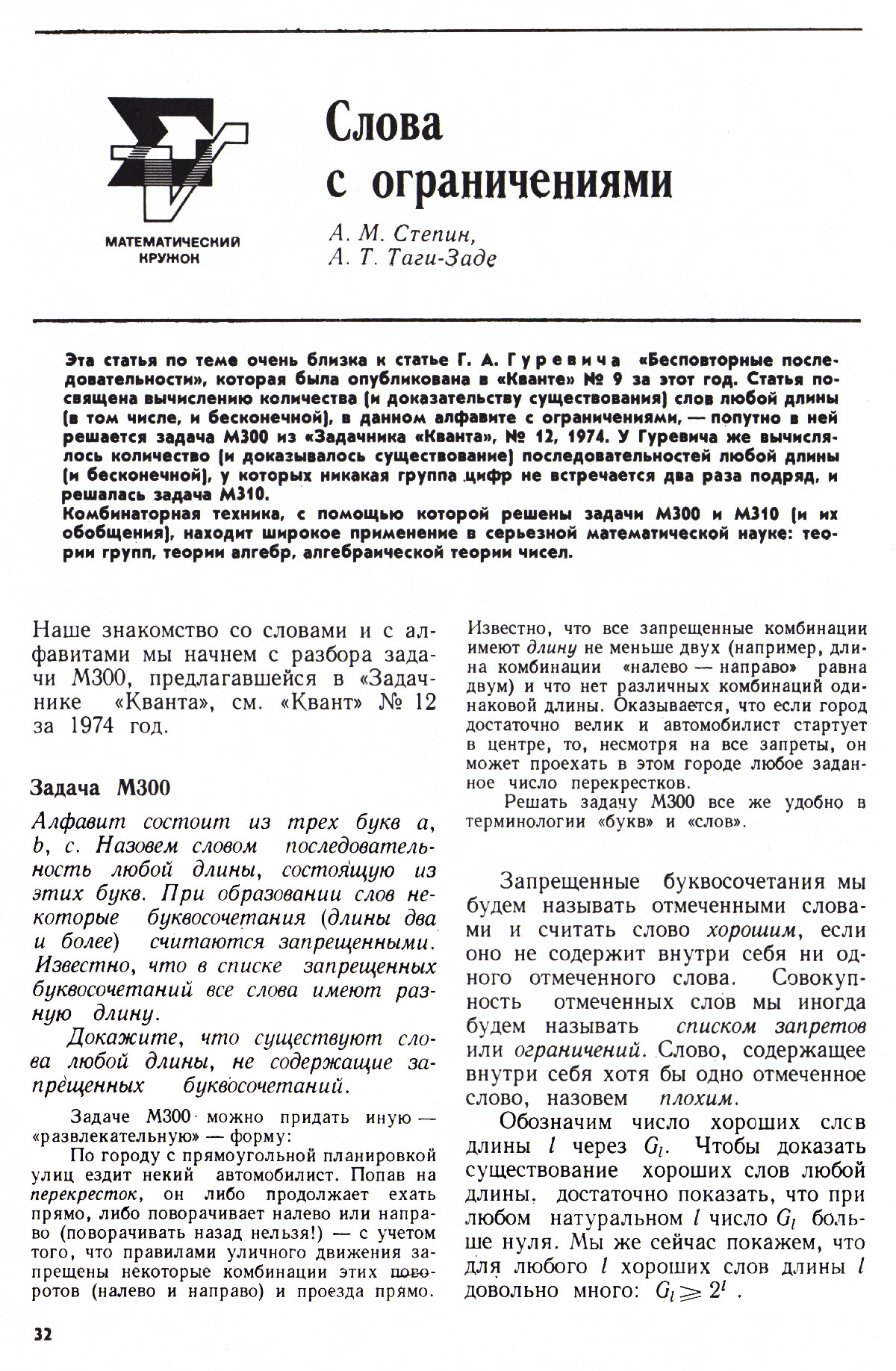 Стр. 32