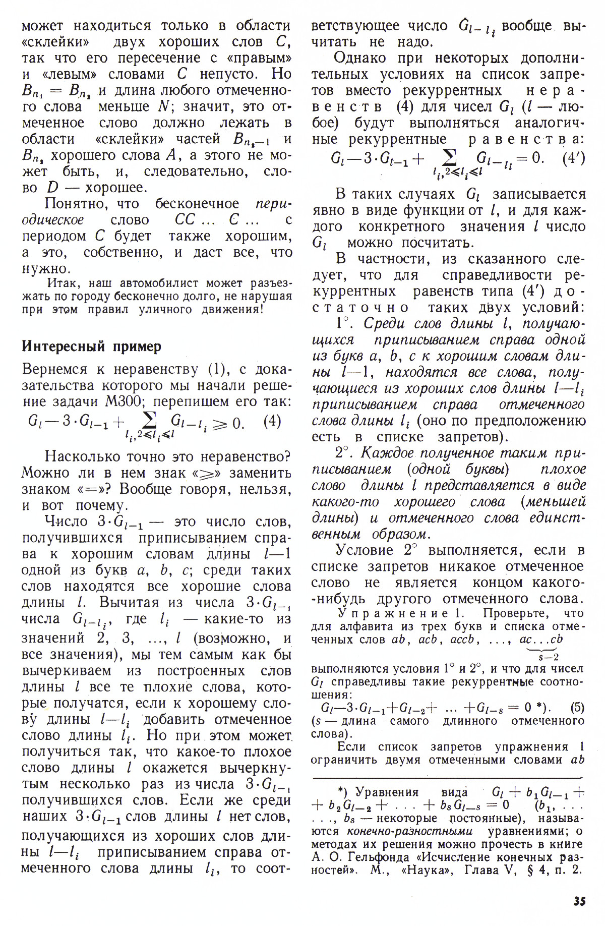 Стр. 35