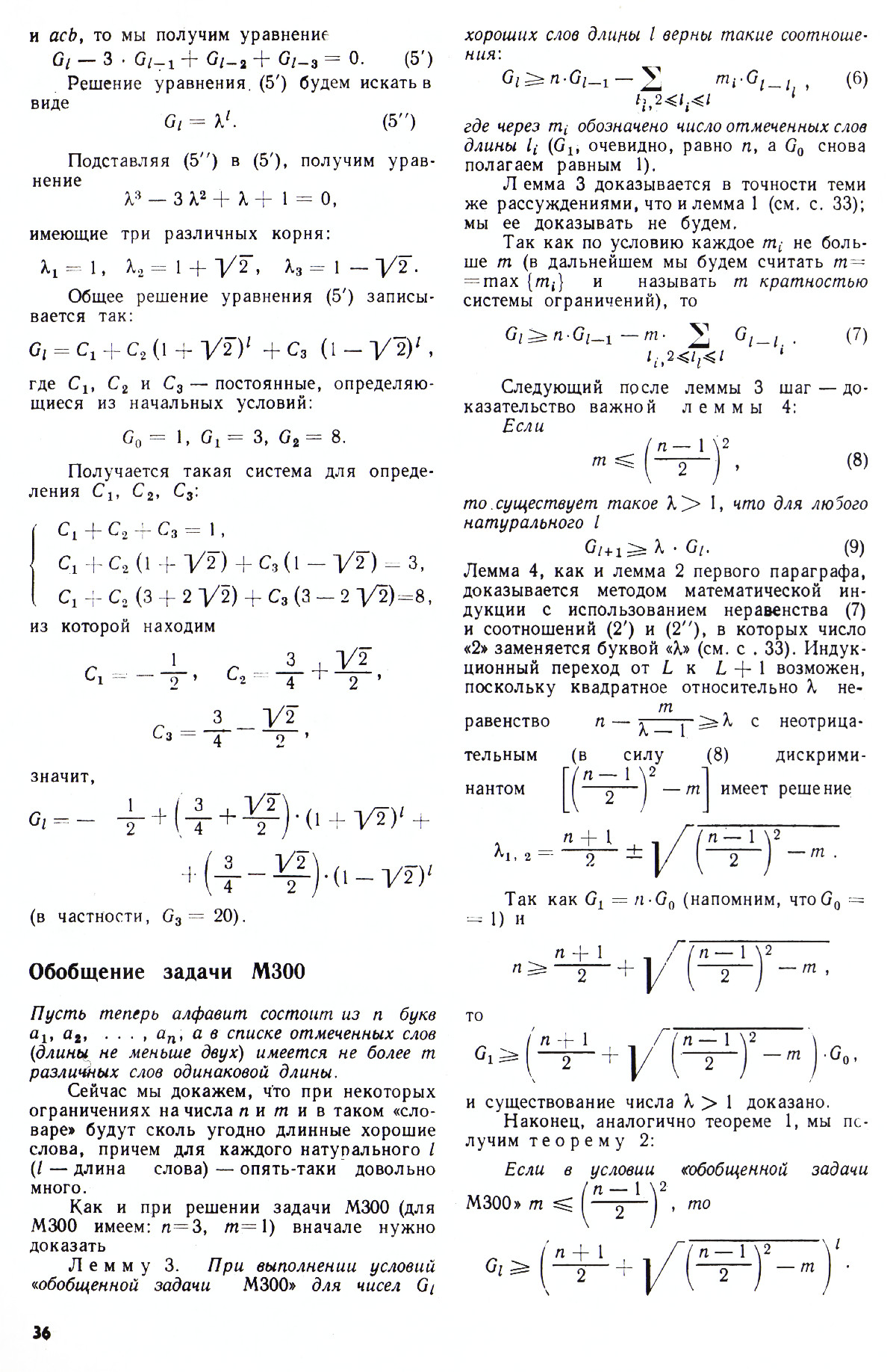 Стр. 36