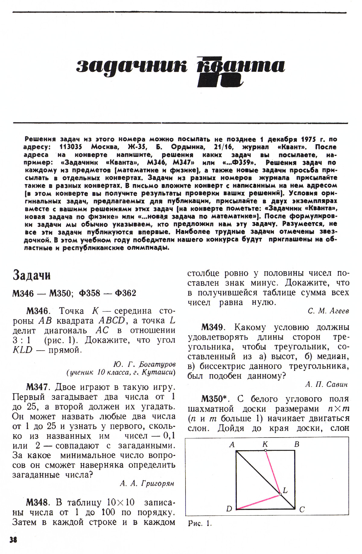 Стр. 38