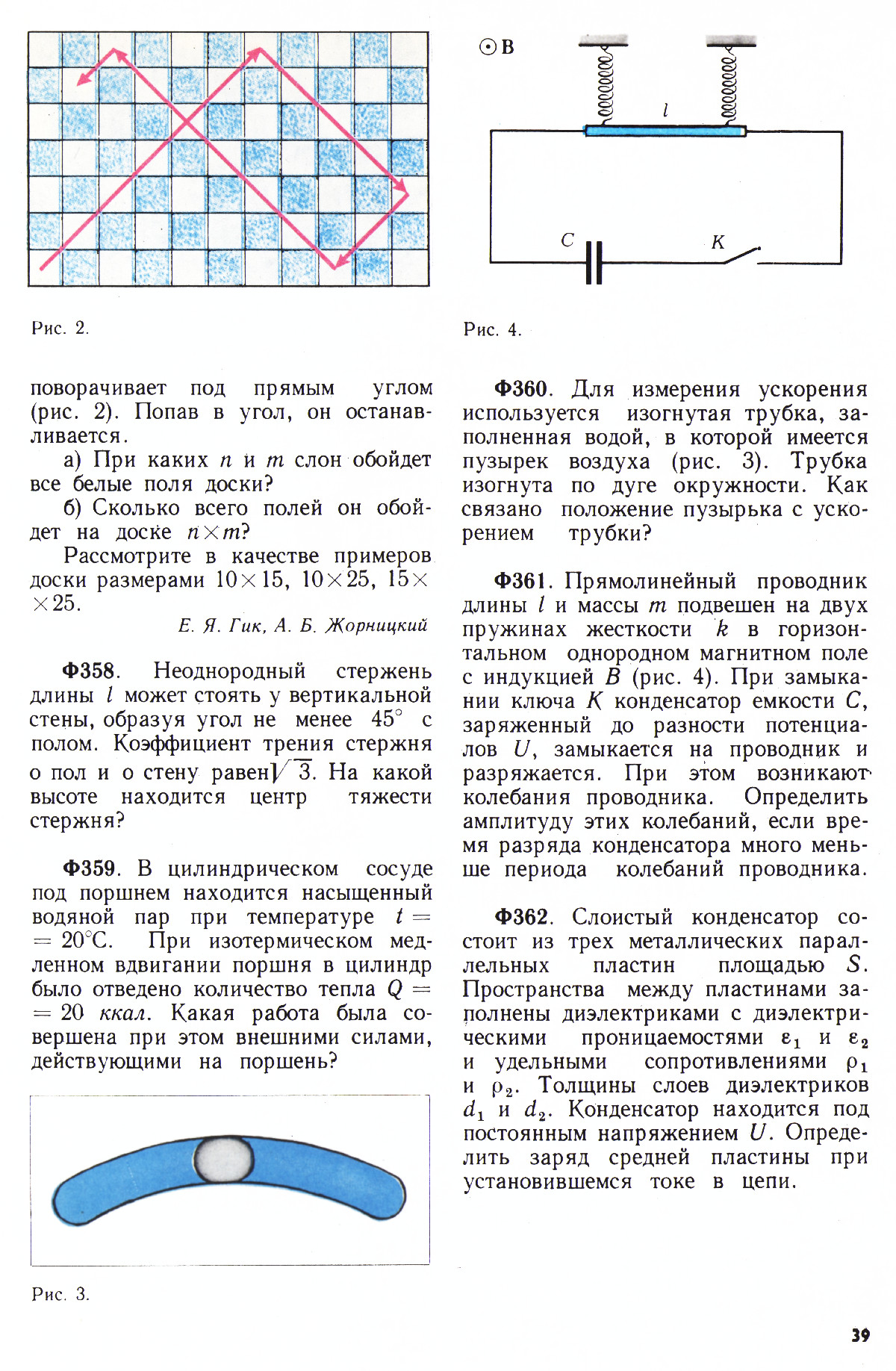 Стр. 39