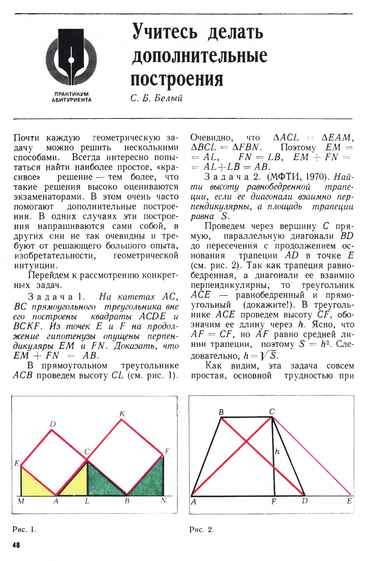 Стр. 48