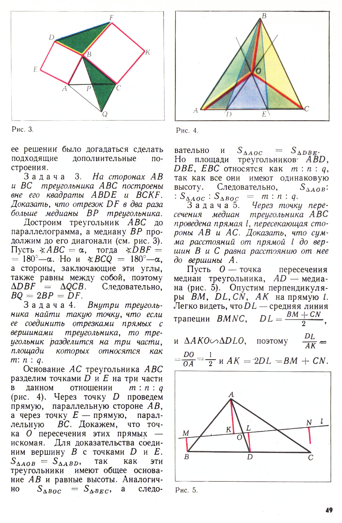 Стр. 49