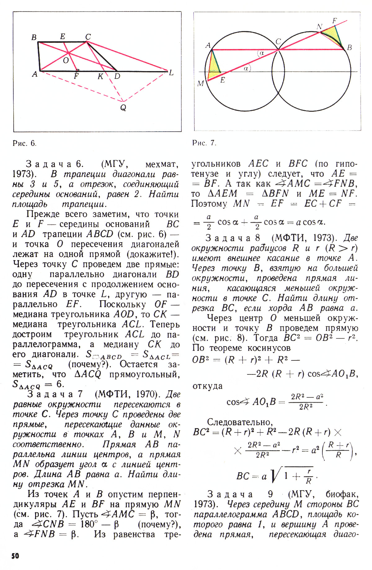 Стр. 50