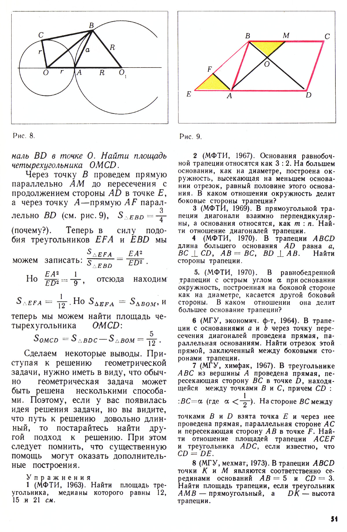 Стр. 51
