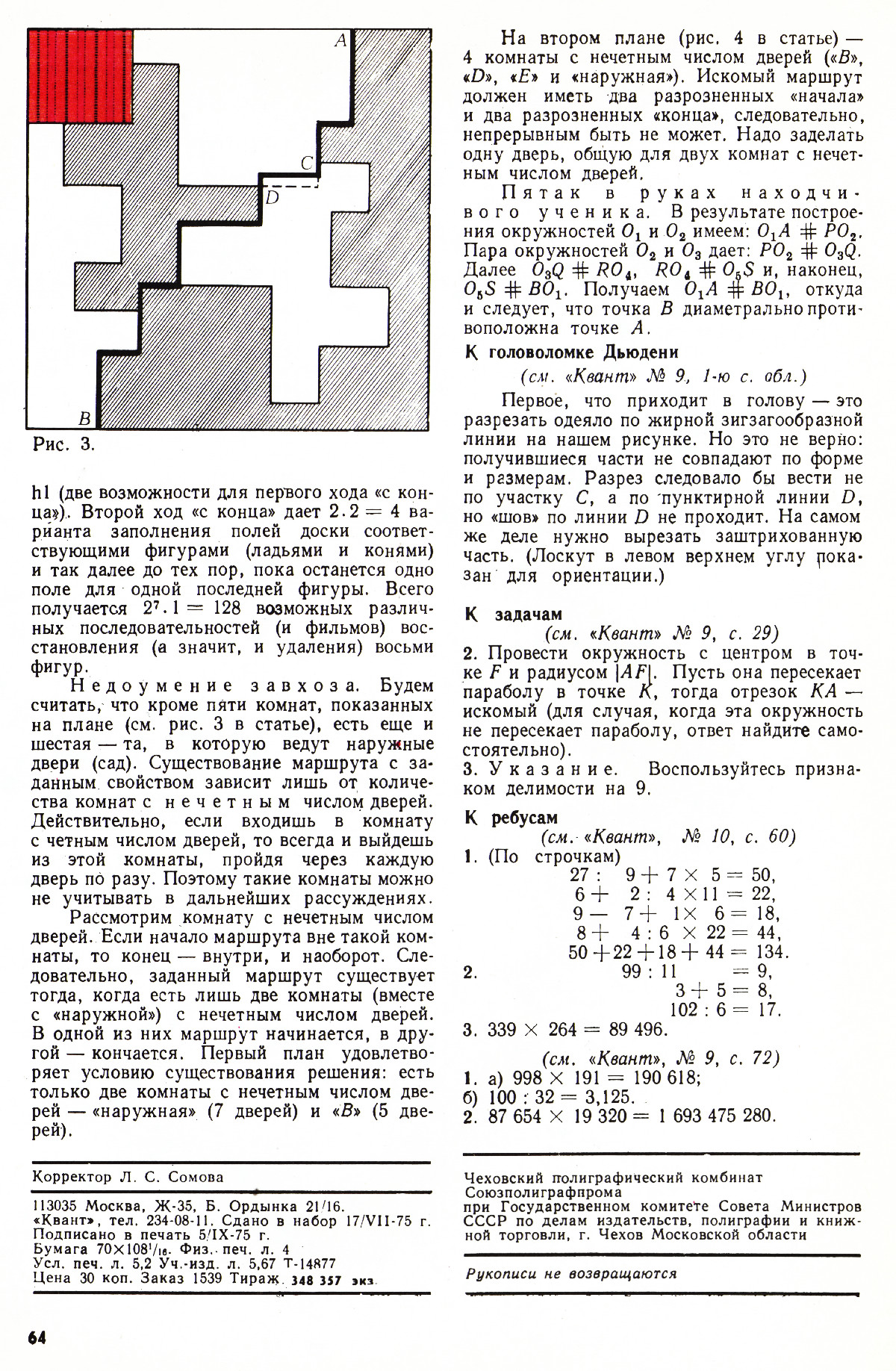 Стр. 64