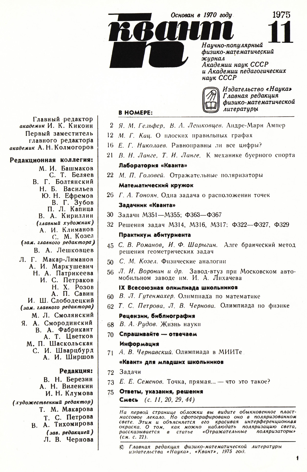 Стр. 1