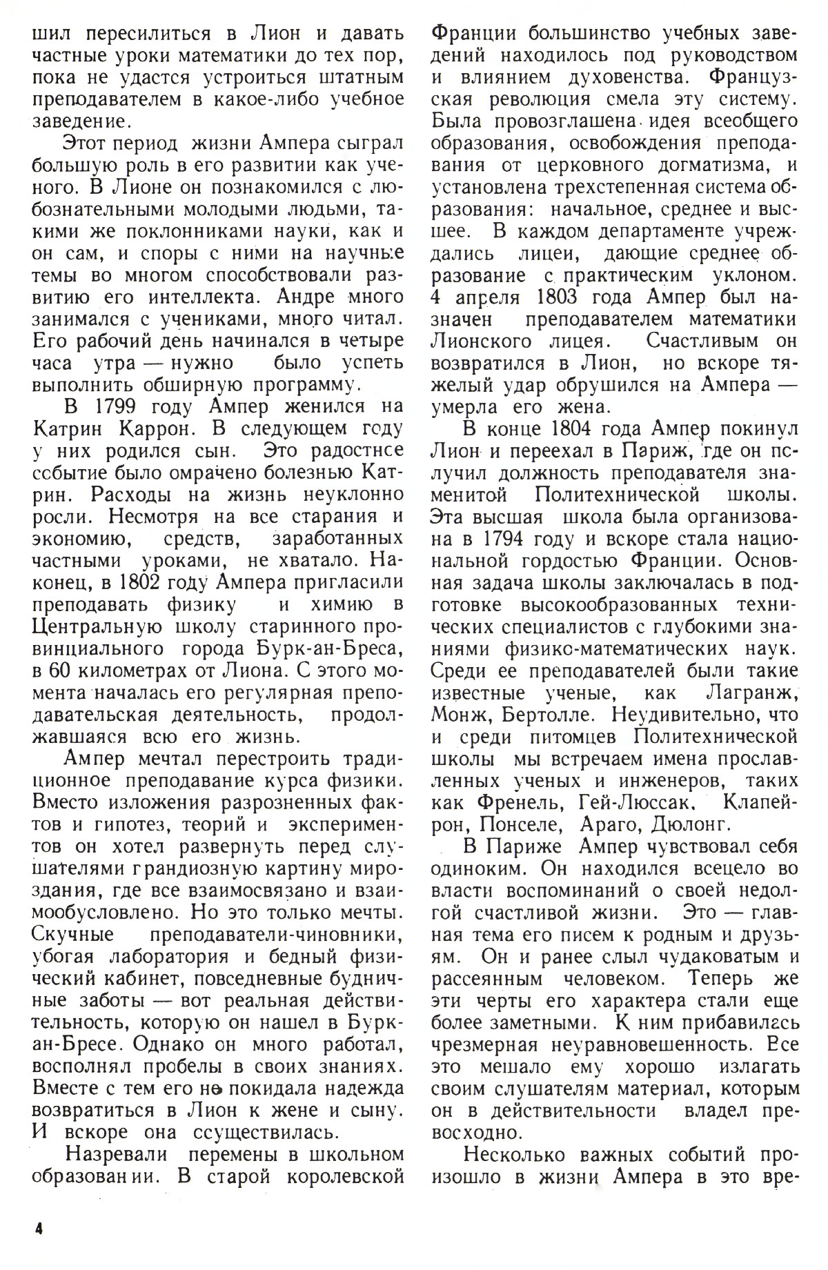 Стр. 4
