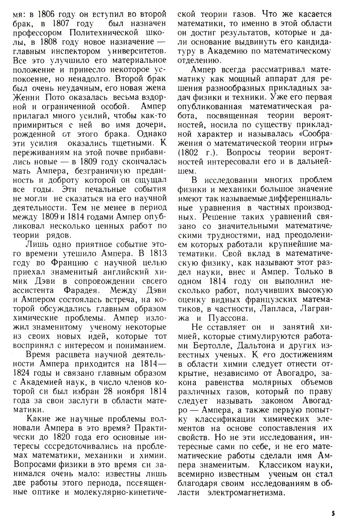 Стр. 5