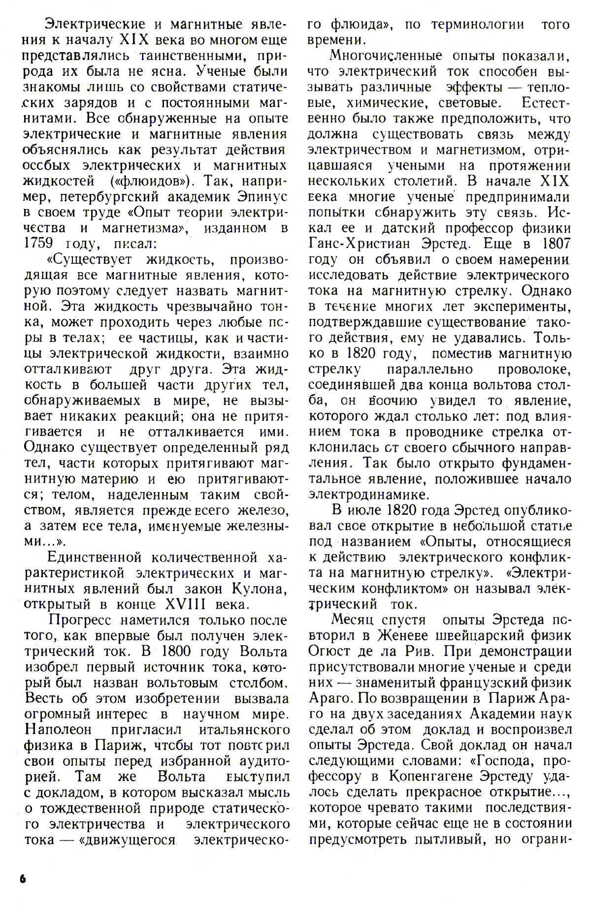 Стр. 6