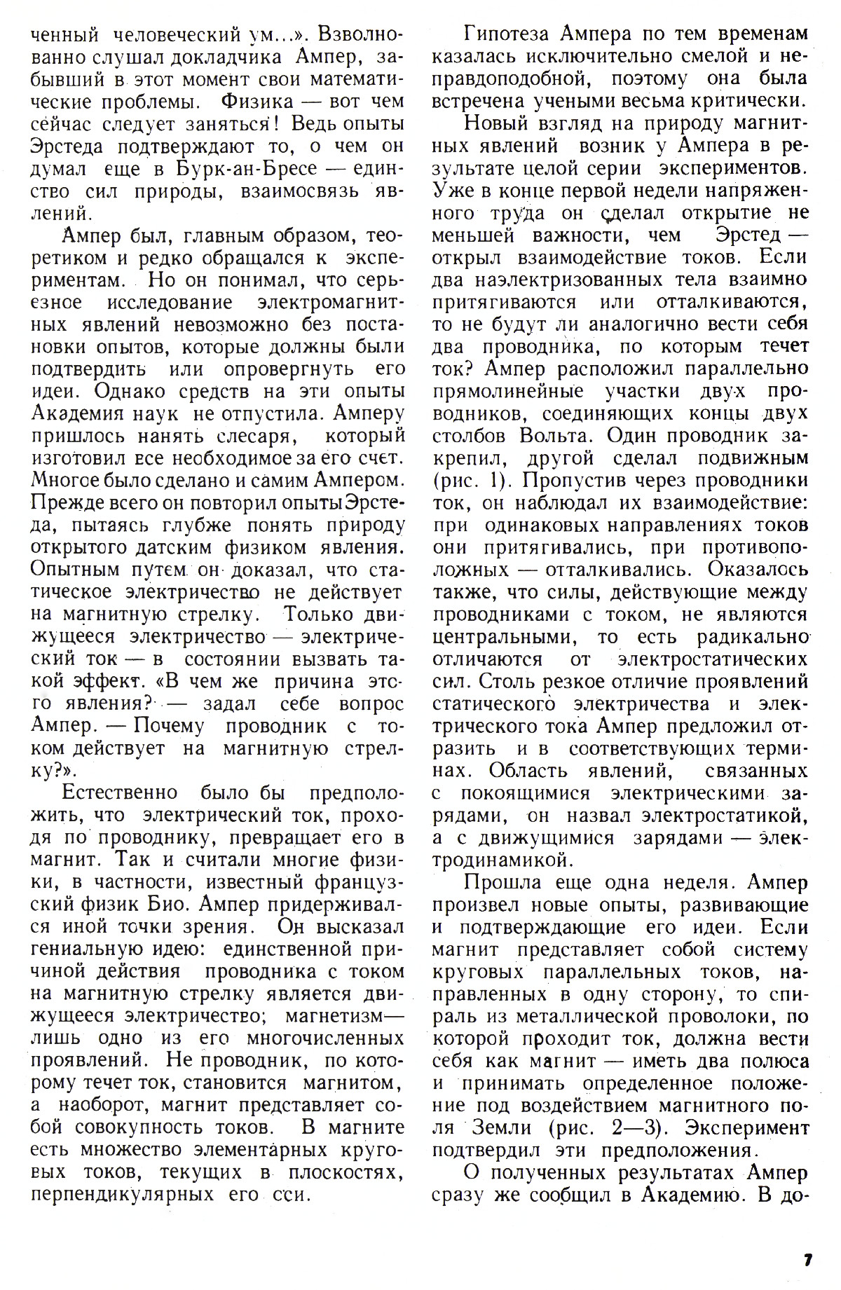 Стр. 7