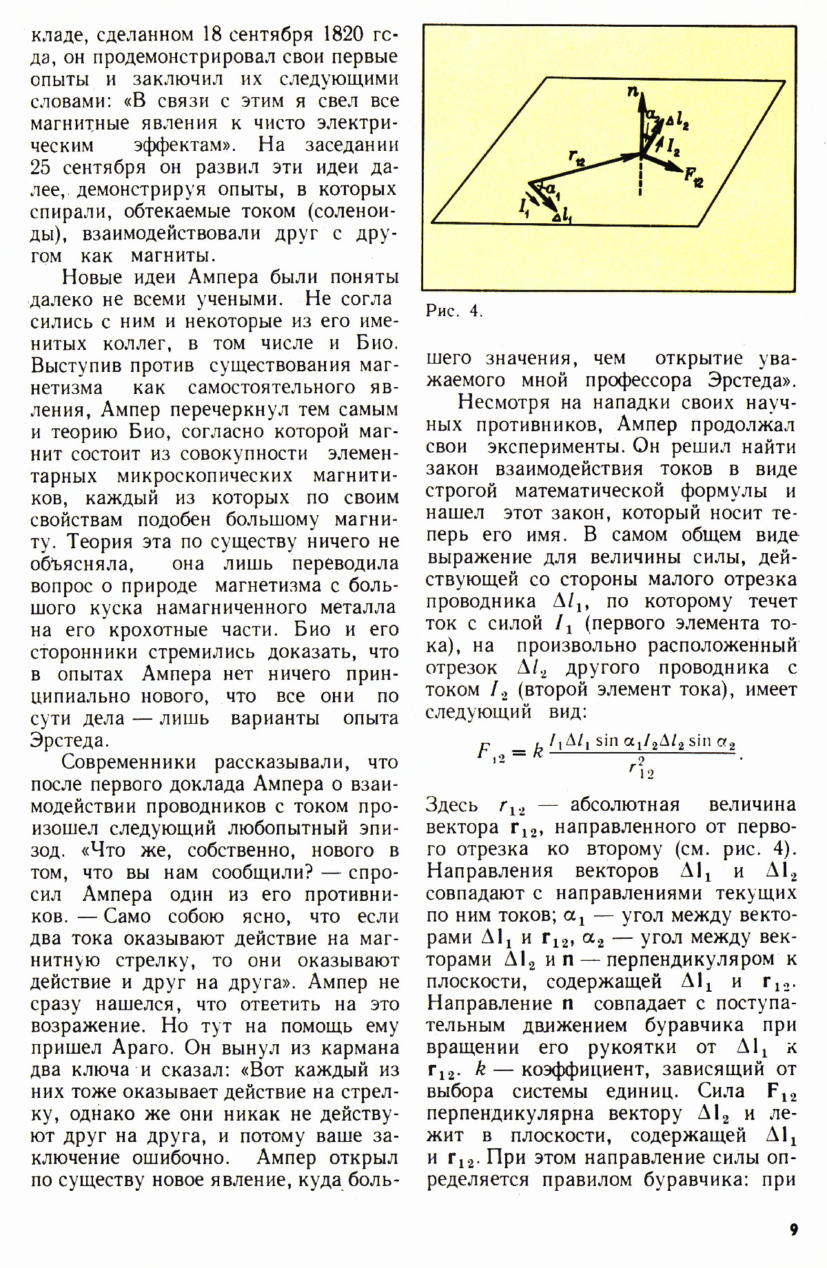 Стр. 9