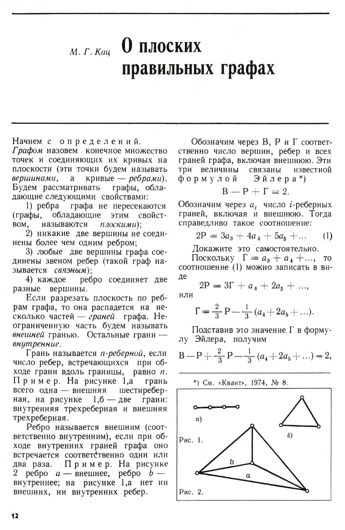 Стр. 12