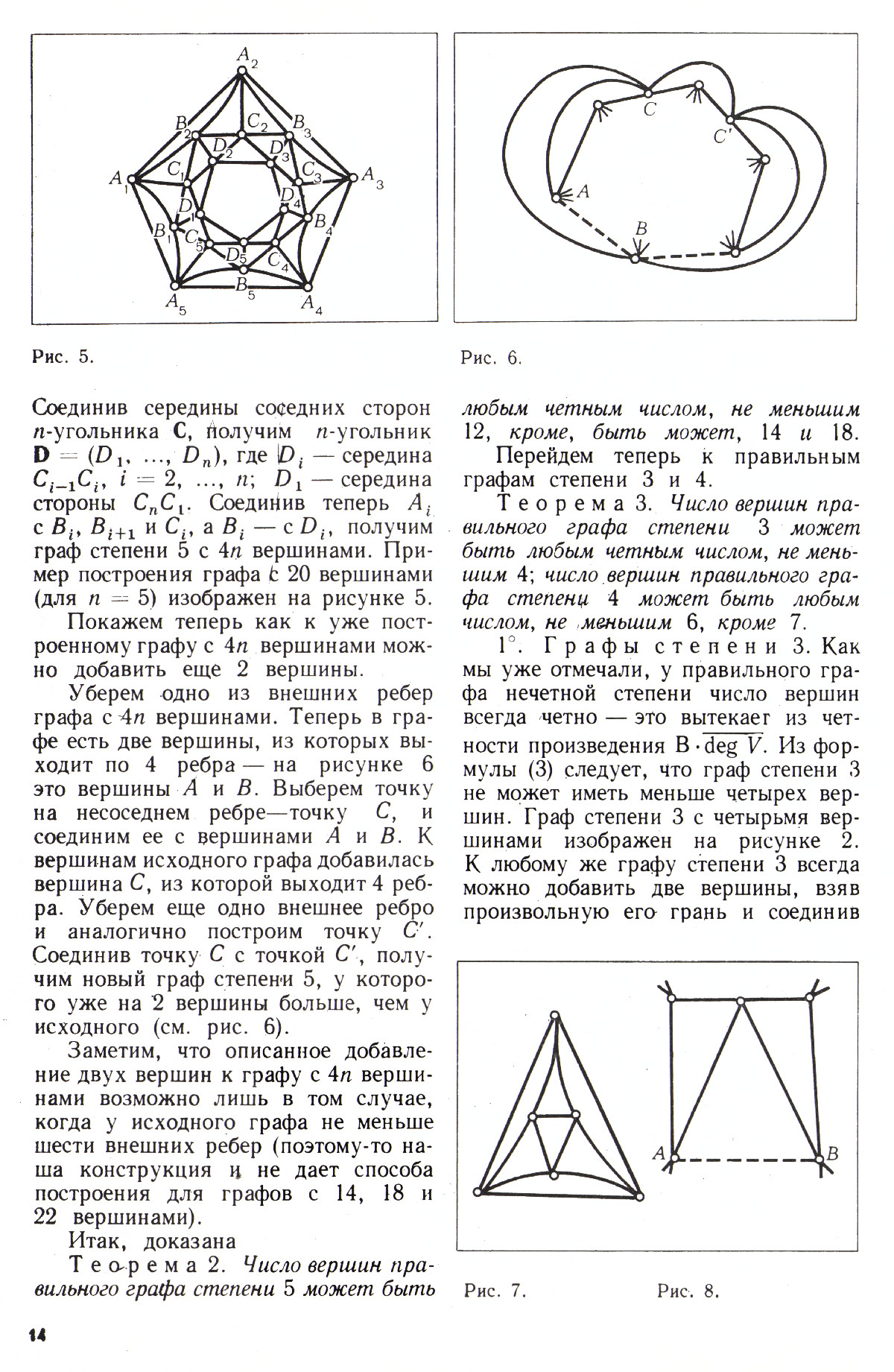 Стр. 14
