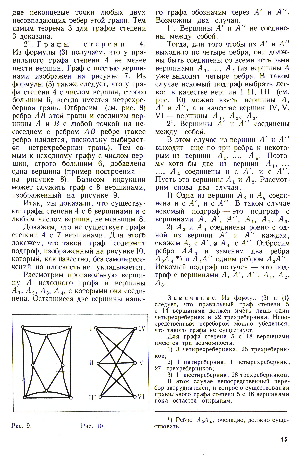 Стр. 15
