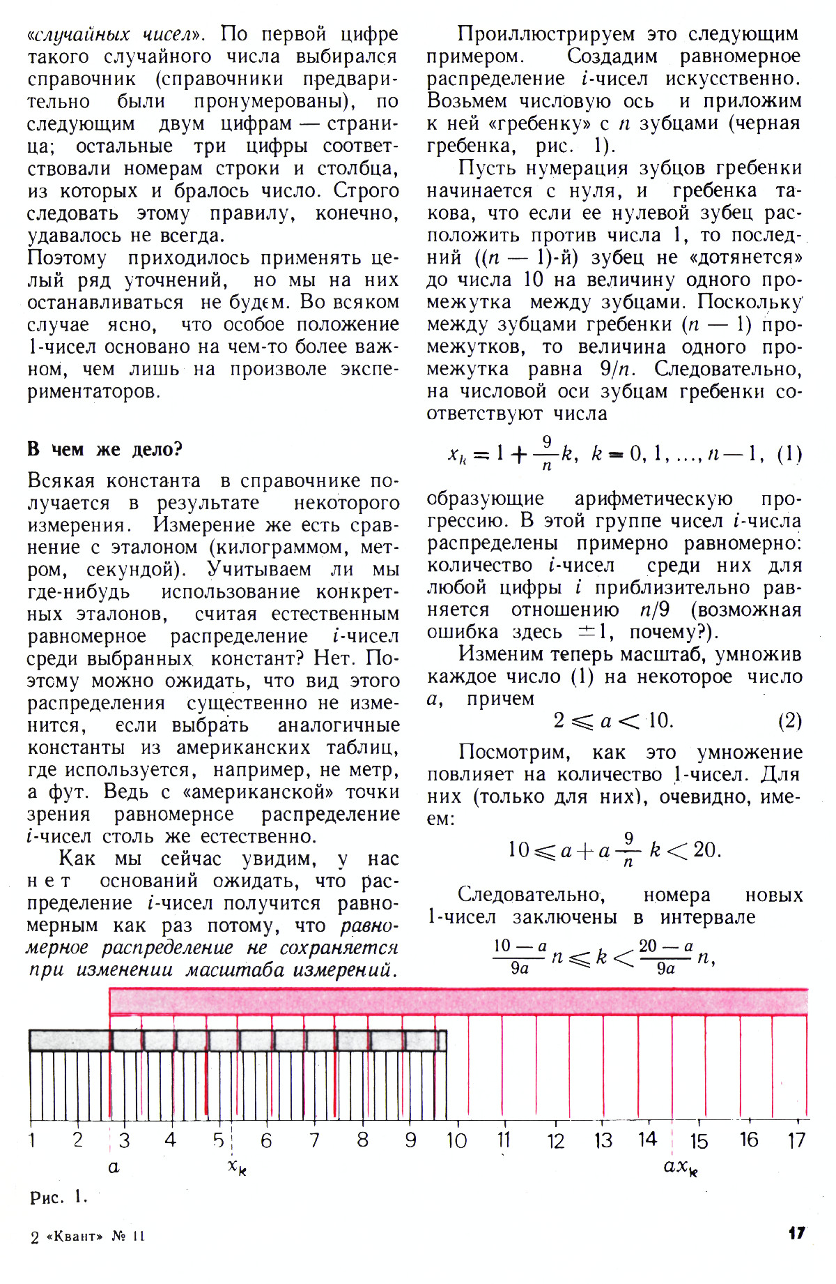 Стр. 17