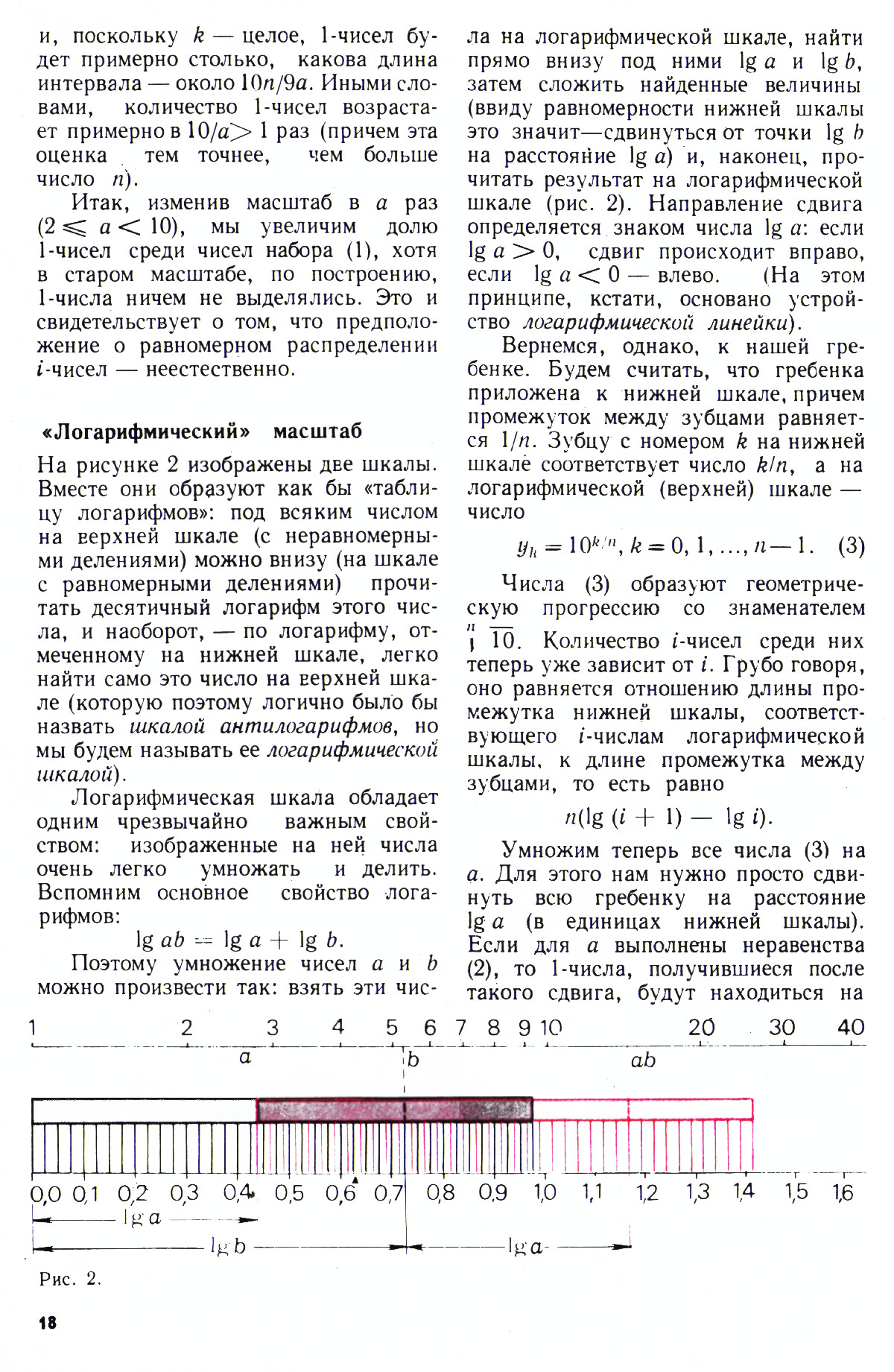 Стр. 18